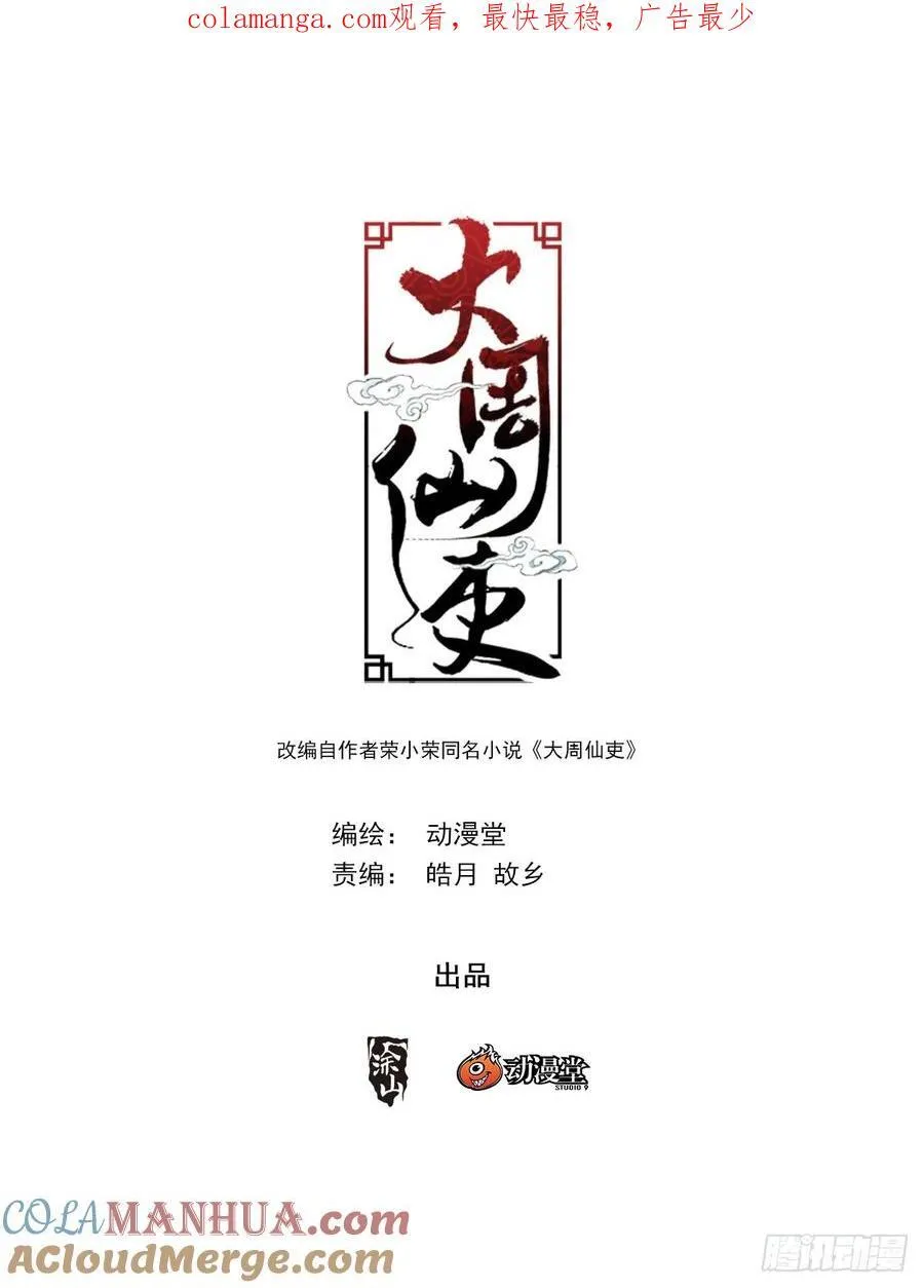218引蛇出洞0