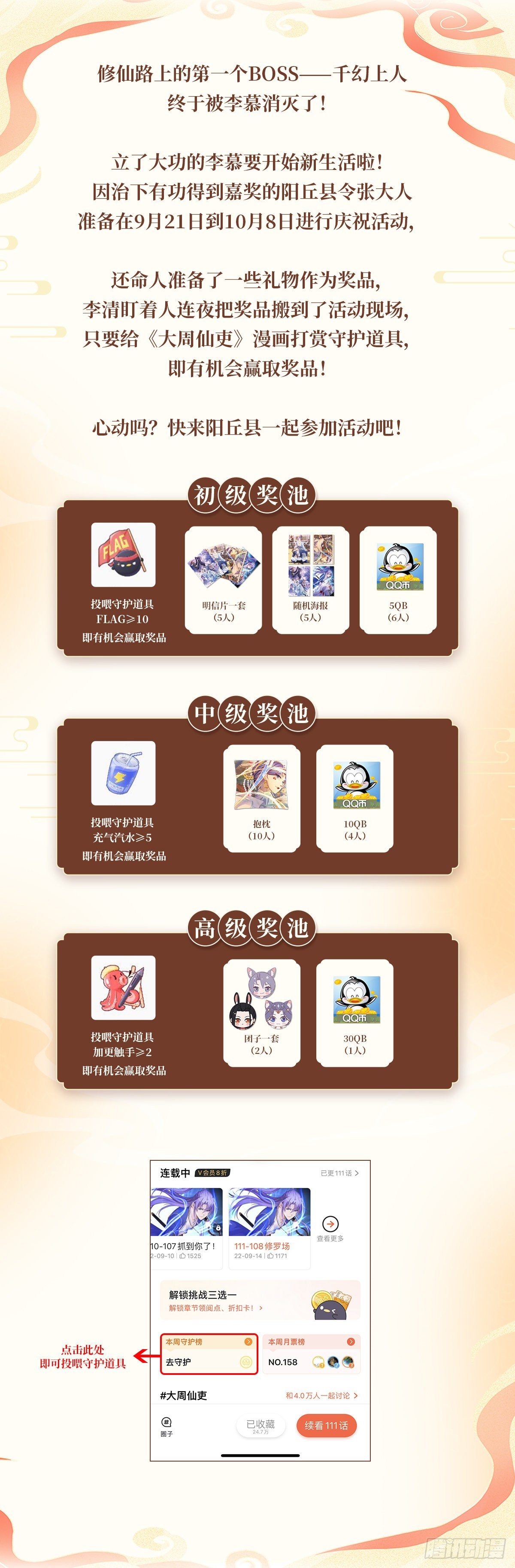 109你到底是谁？14