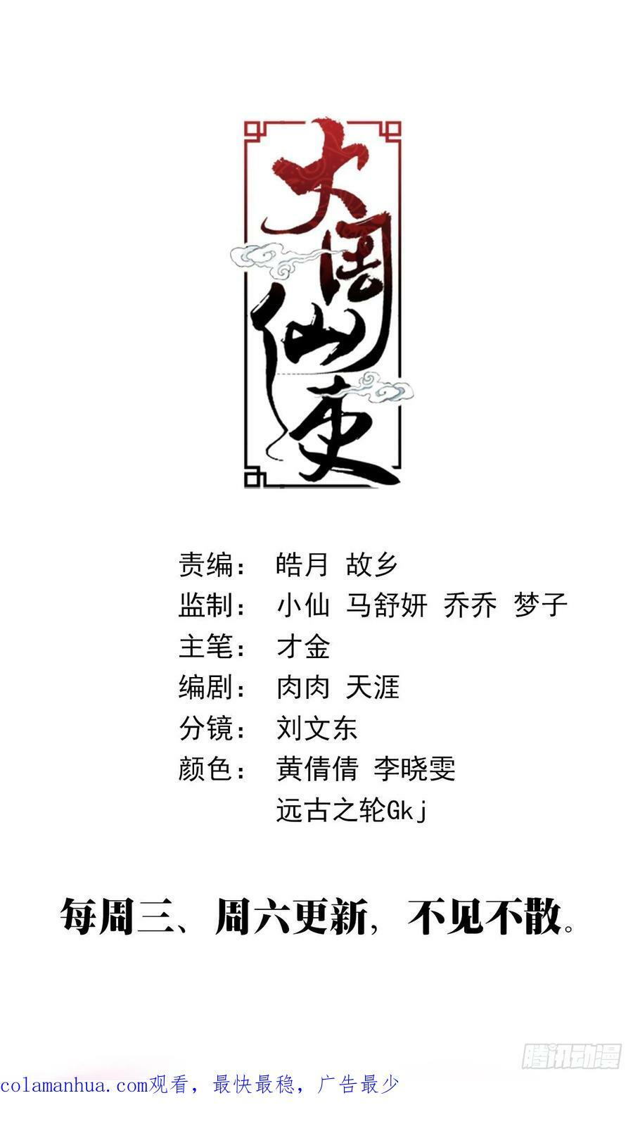 185神明来咯~15