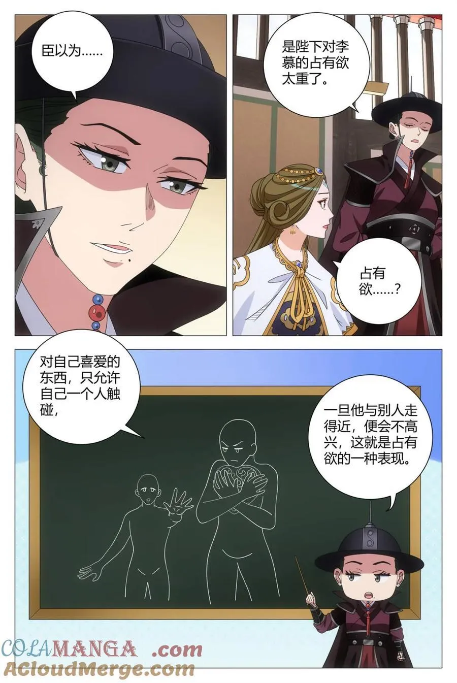 第270话 2679