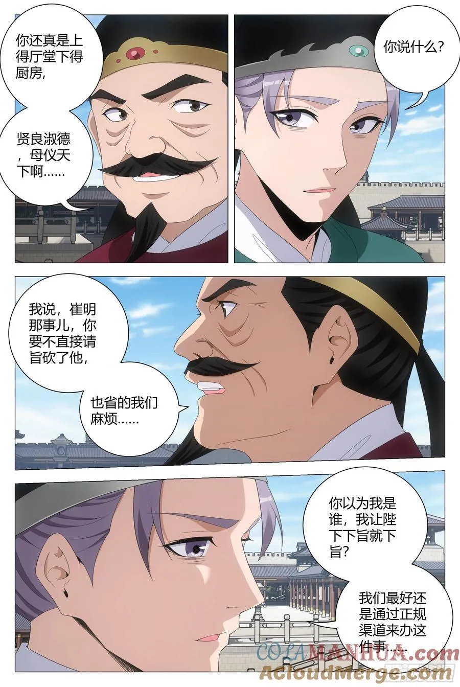 205不许魅惑我！8