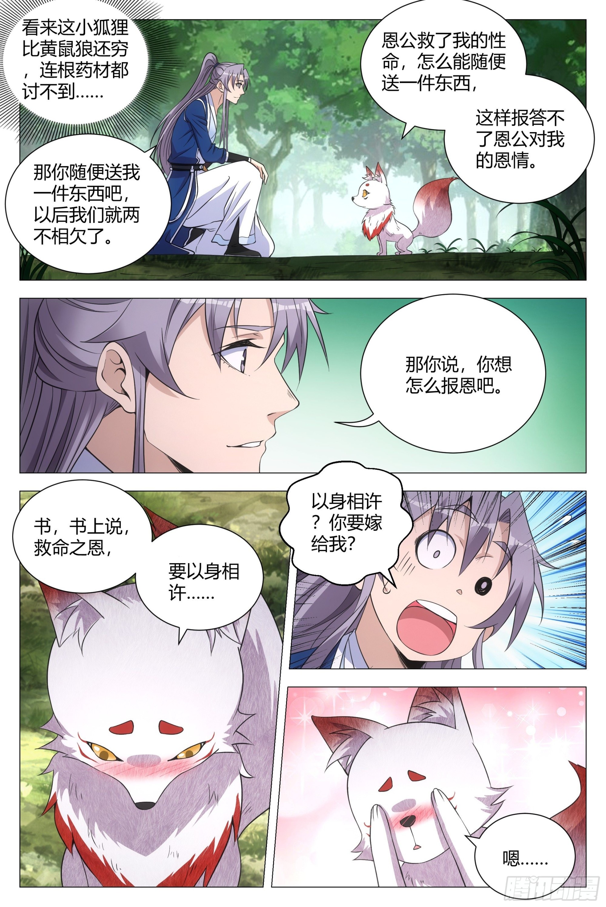 112哪来的小狗呀7