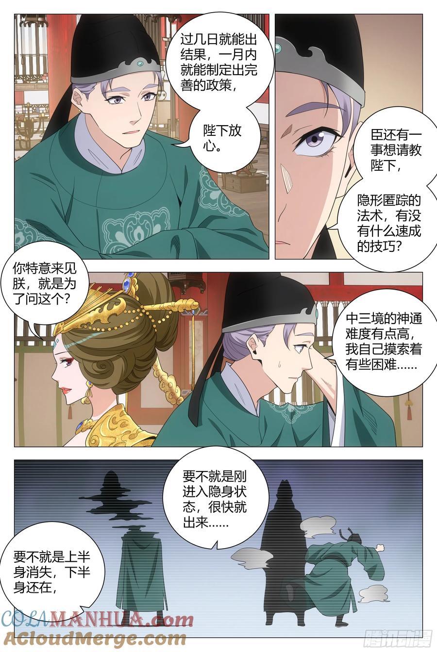 203当然要选女王陛下3