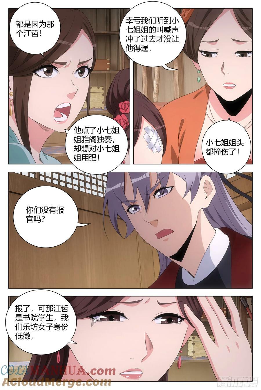191她又想抽我了！！8