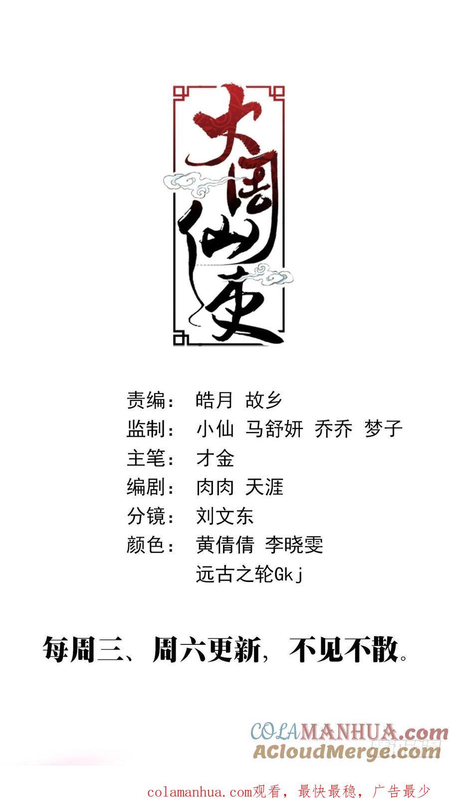 199跟着女皇混12