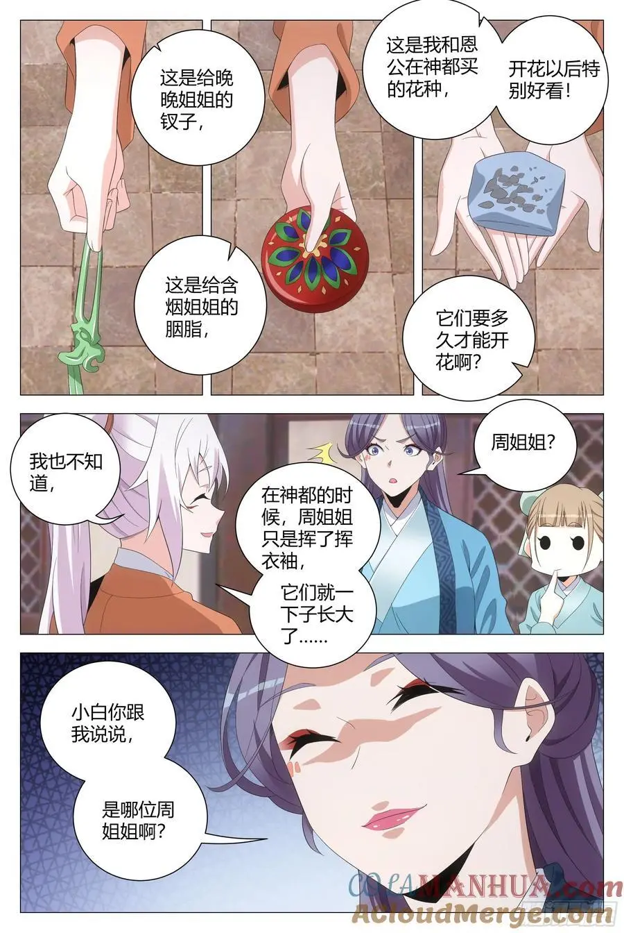 217真想快点和含烟结婚啊……1