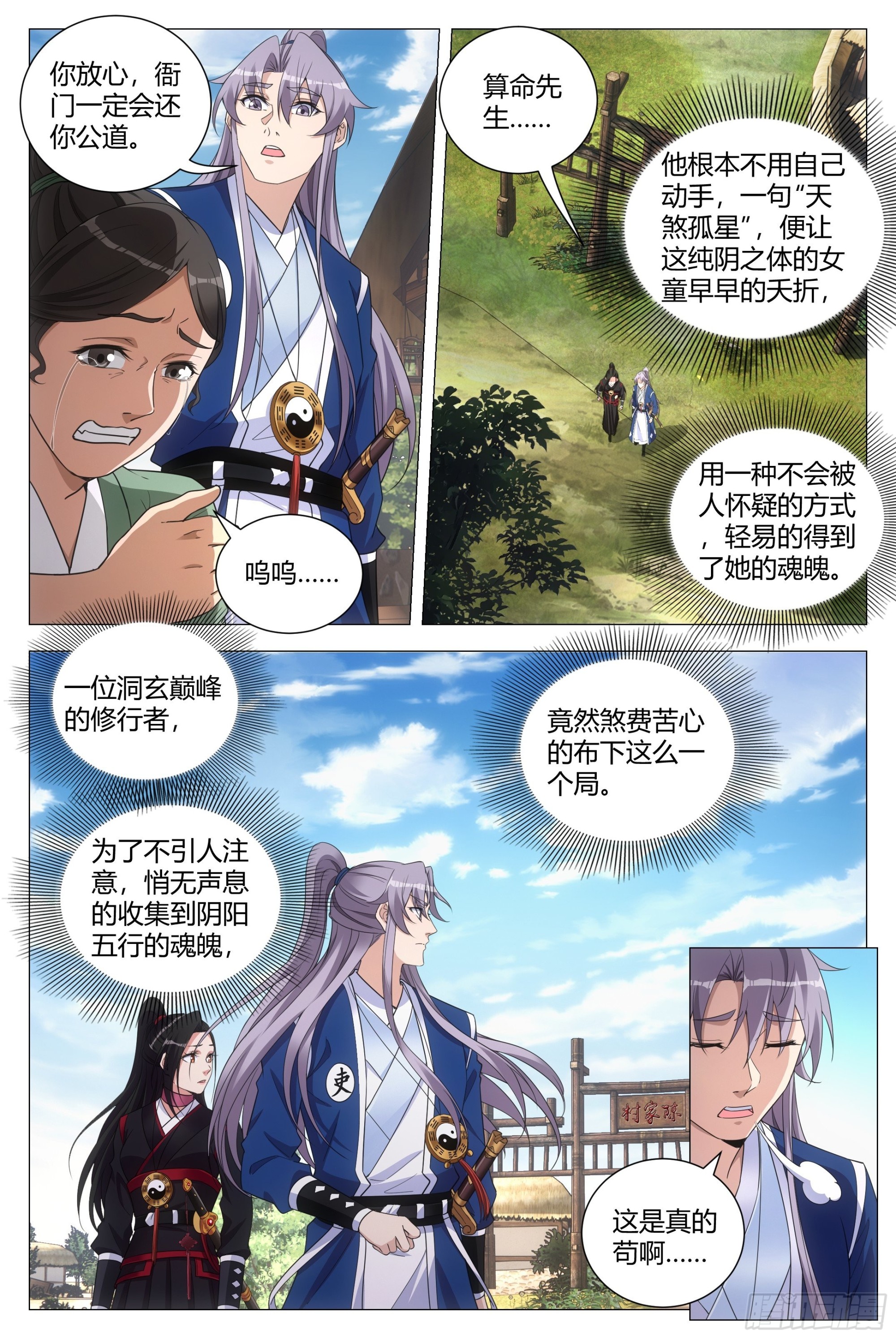 102你这毒妇！12