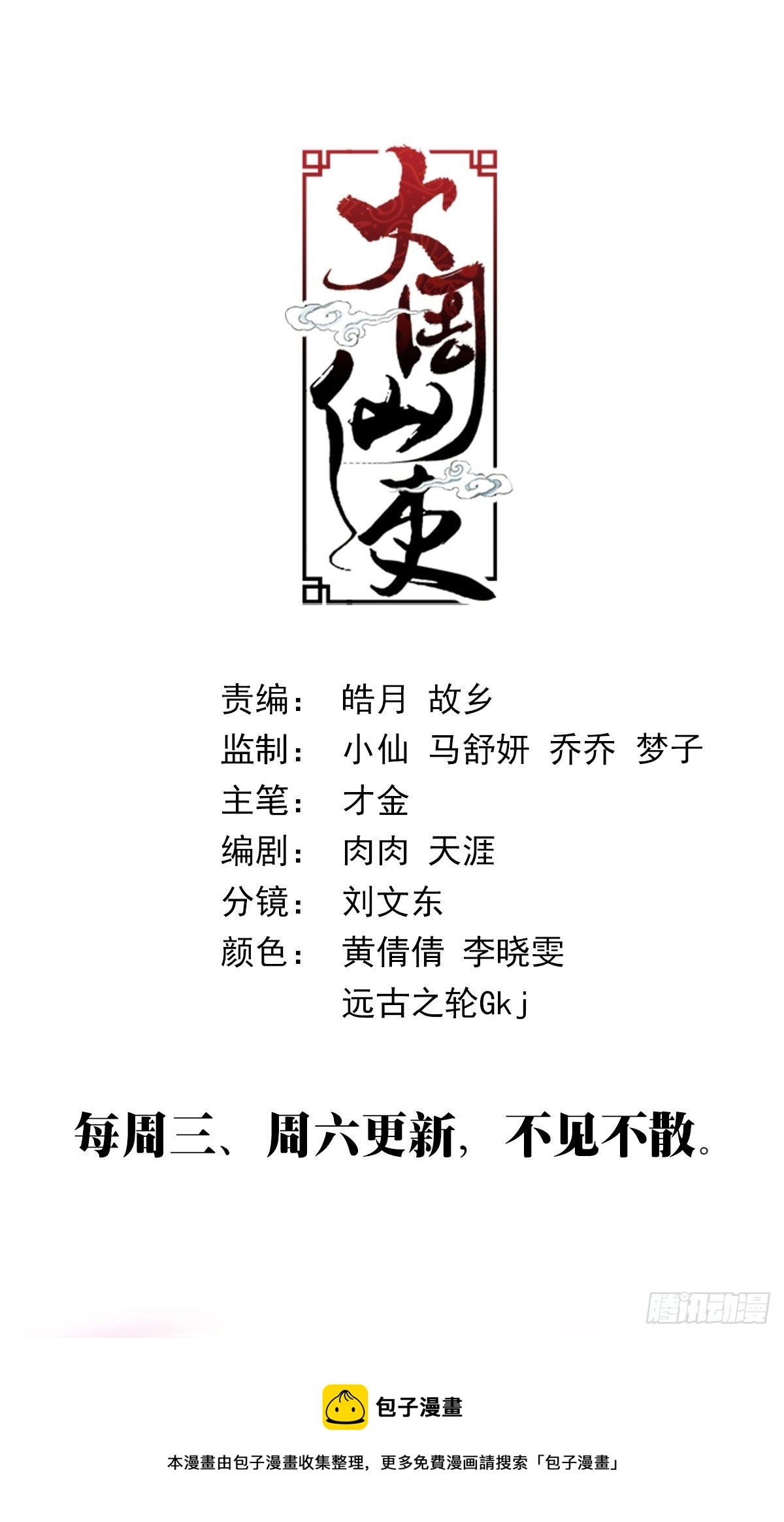 121表明心意了！13