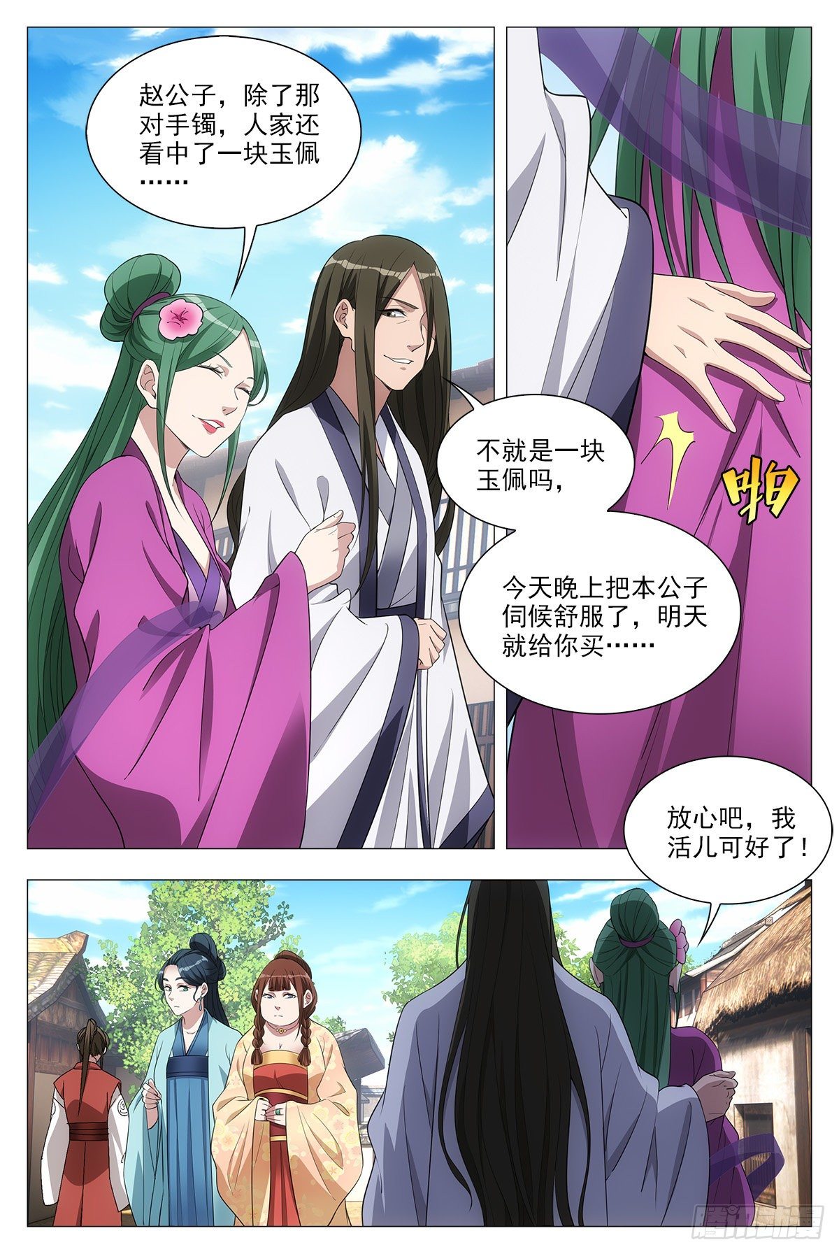 032他的真实面目8