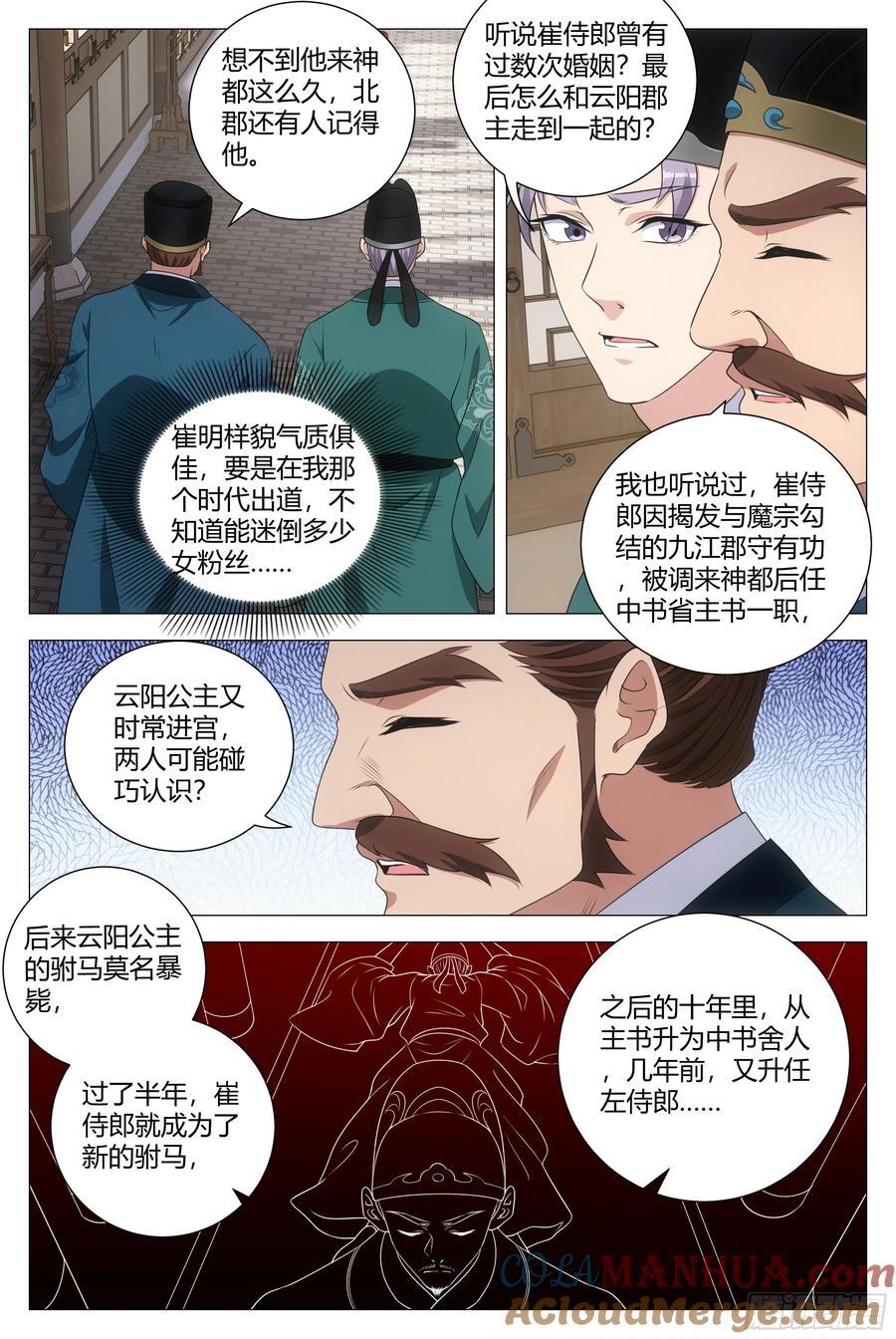 202陛下的宠臣？5