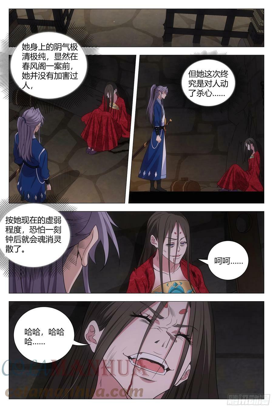 152我的元阳，都是留给你的5