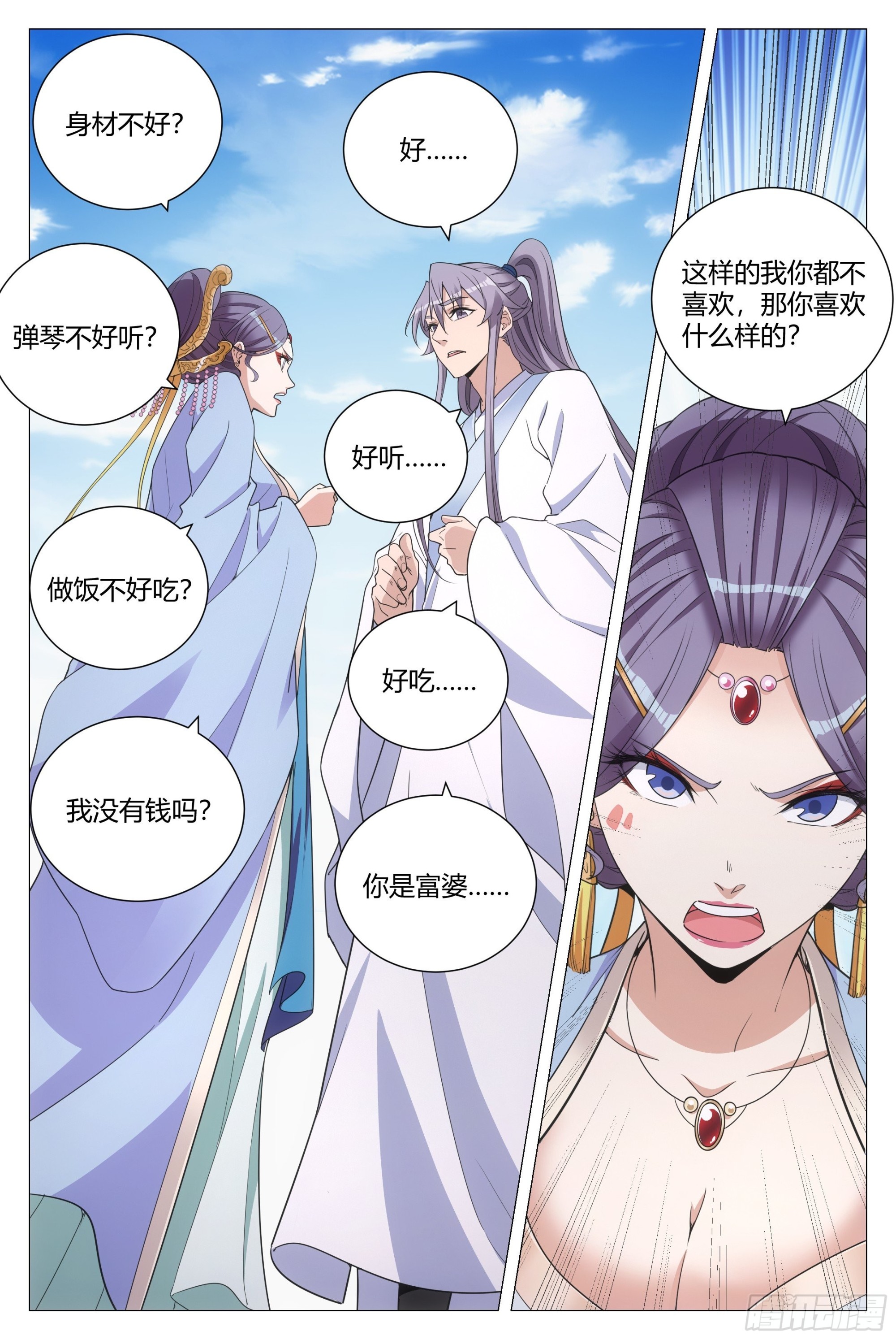 116少打我的主意！9