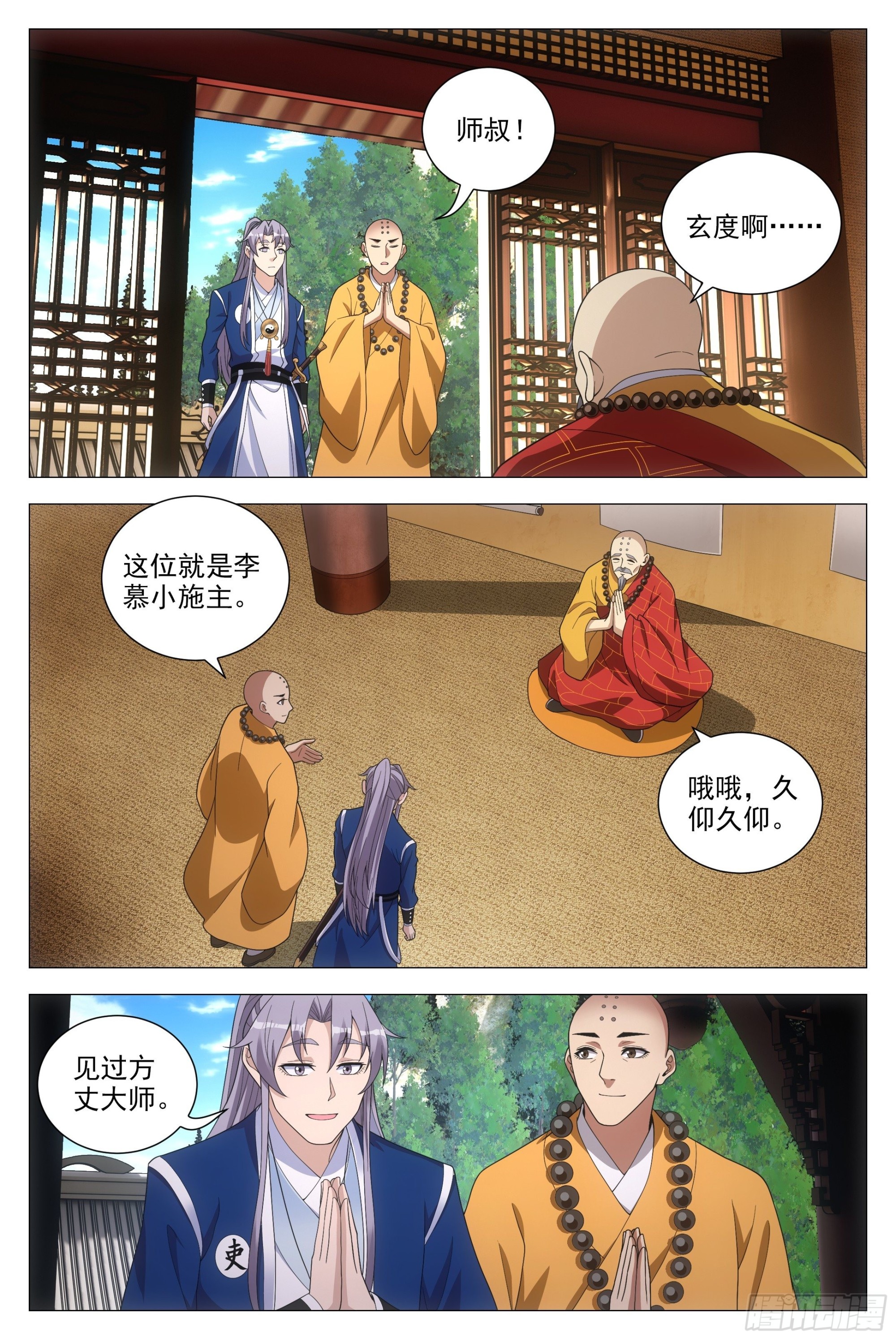 094 多娶几个老婆？7