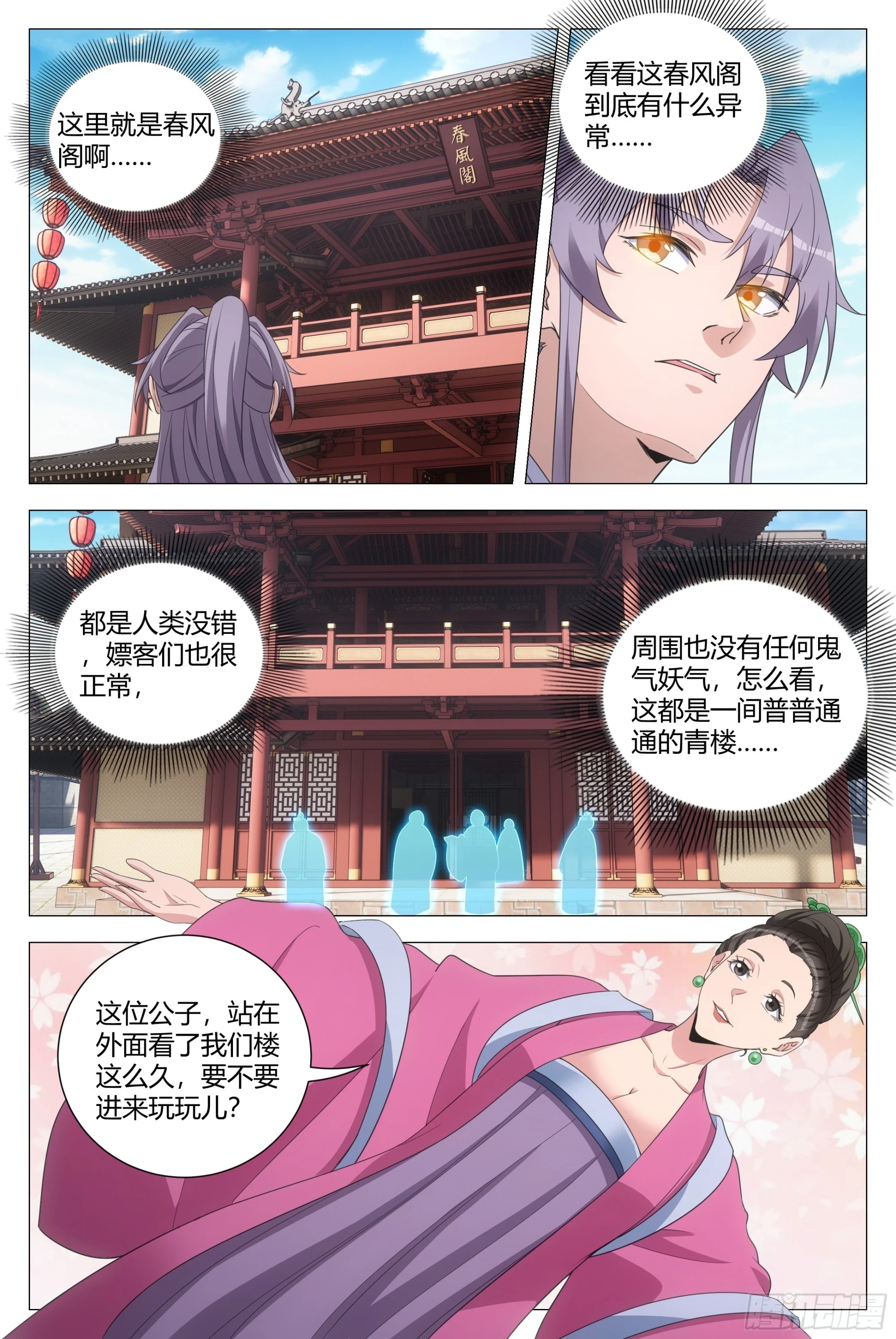 146真正的双修……9