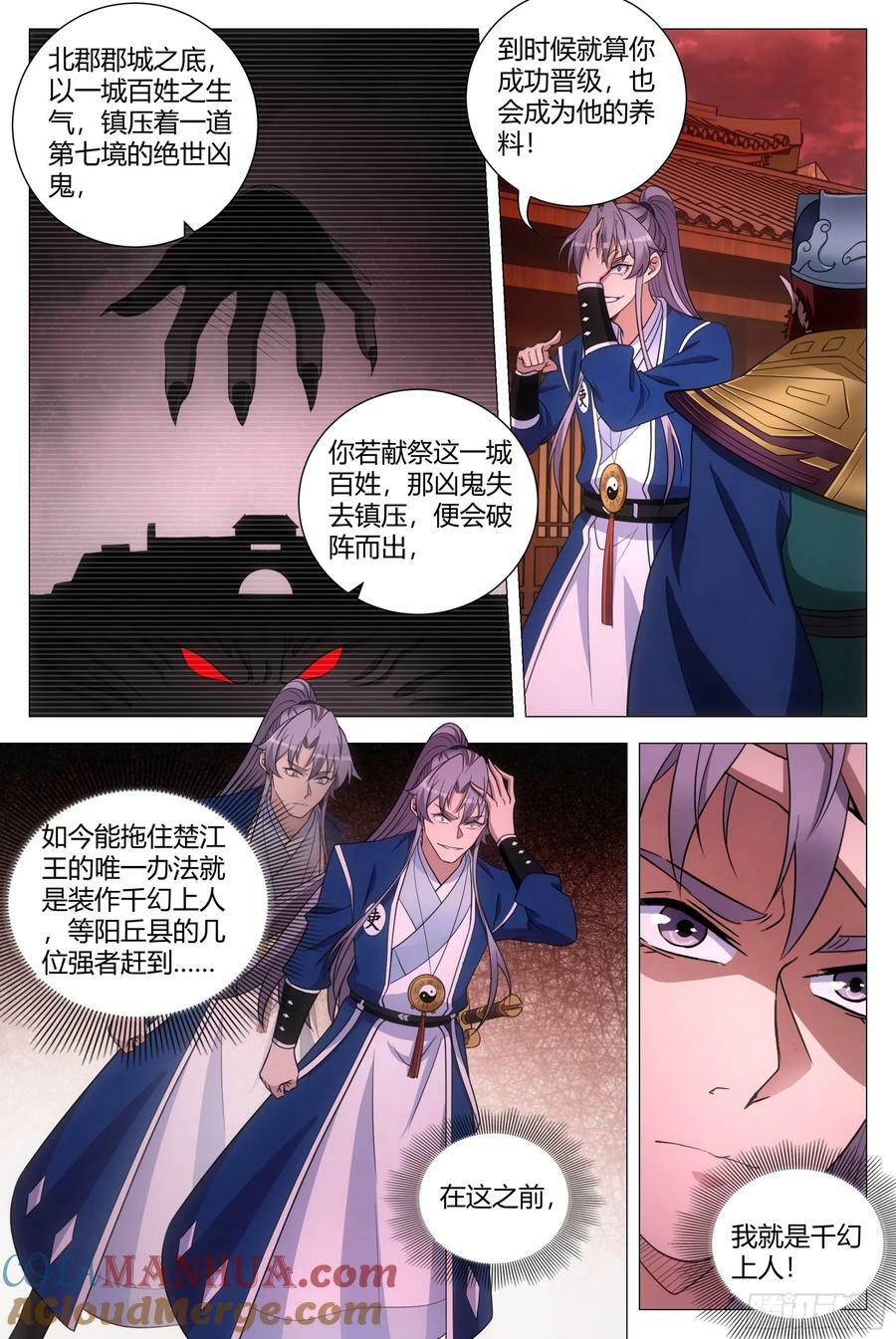 172本座，千幻上人！12
