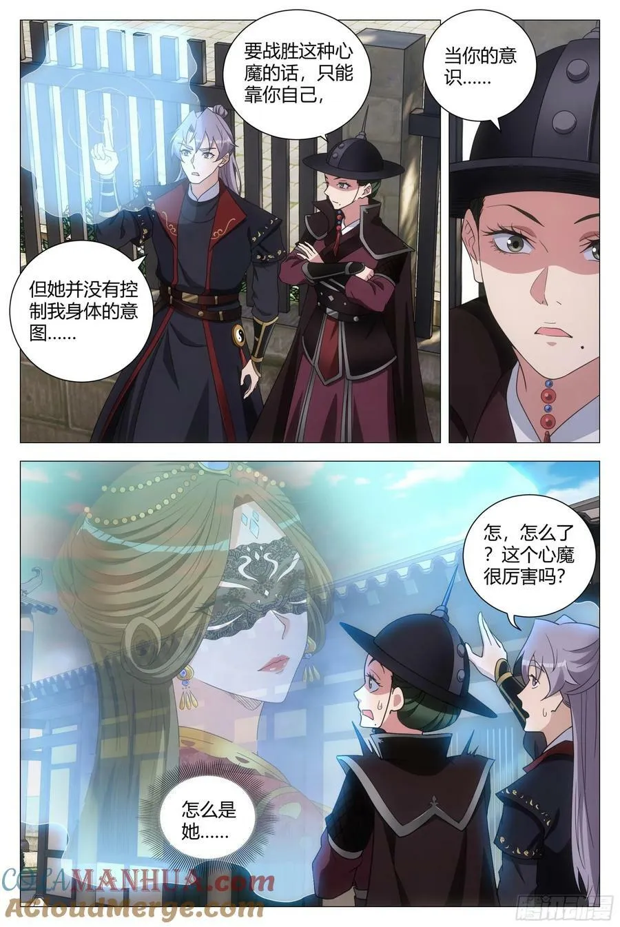 189心魔居然是她？10