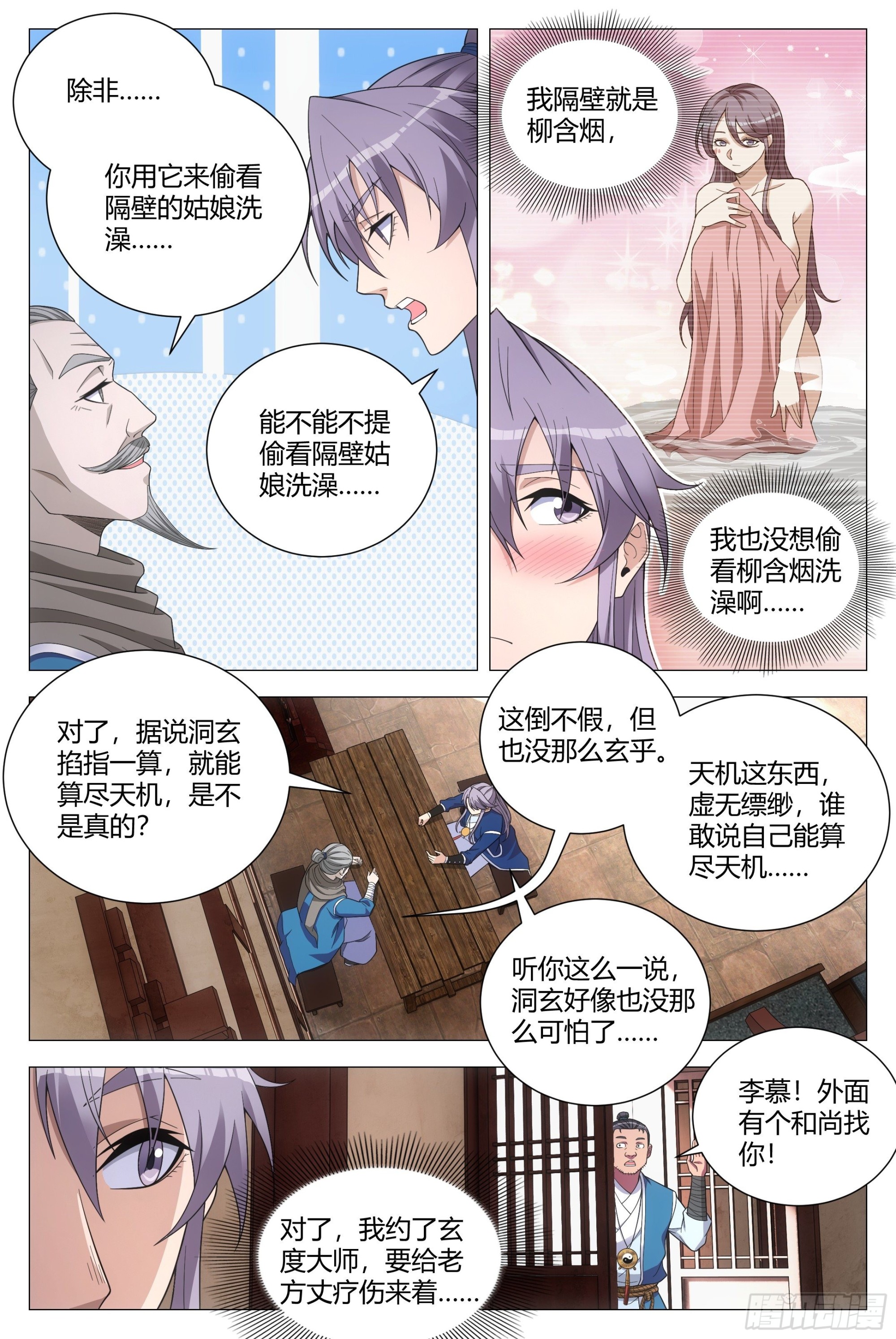 105修罗场6