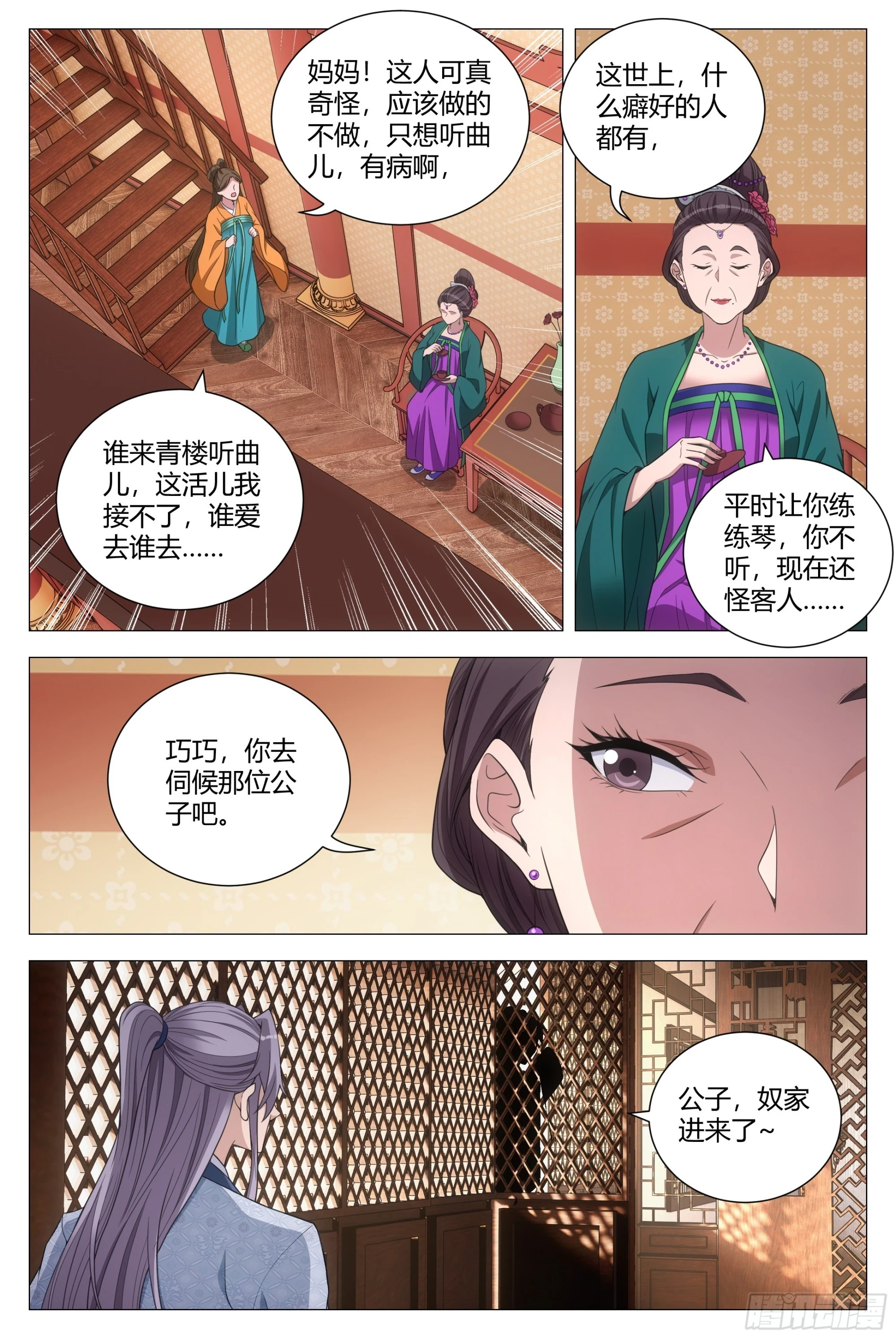 148你脱衣服做什么？5
