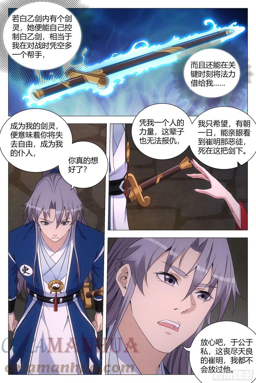 152我的元阳，都是留给你的12