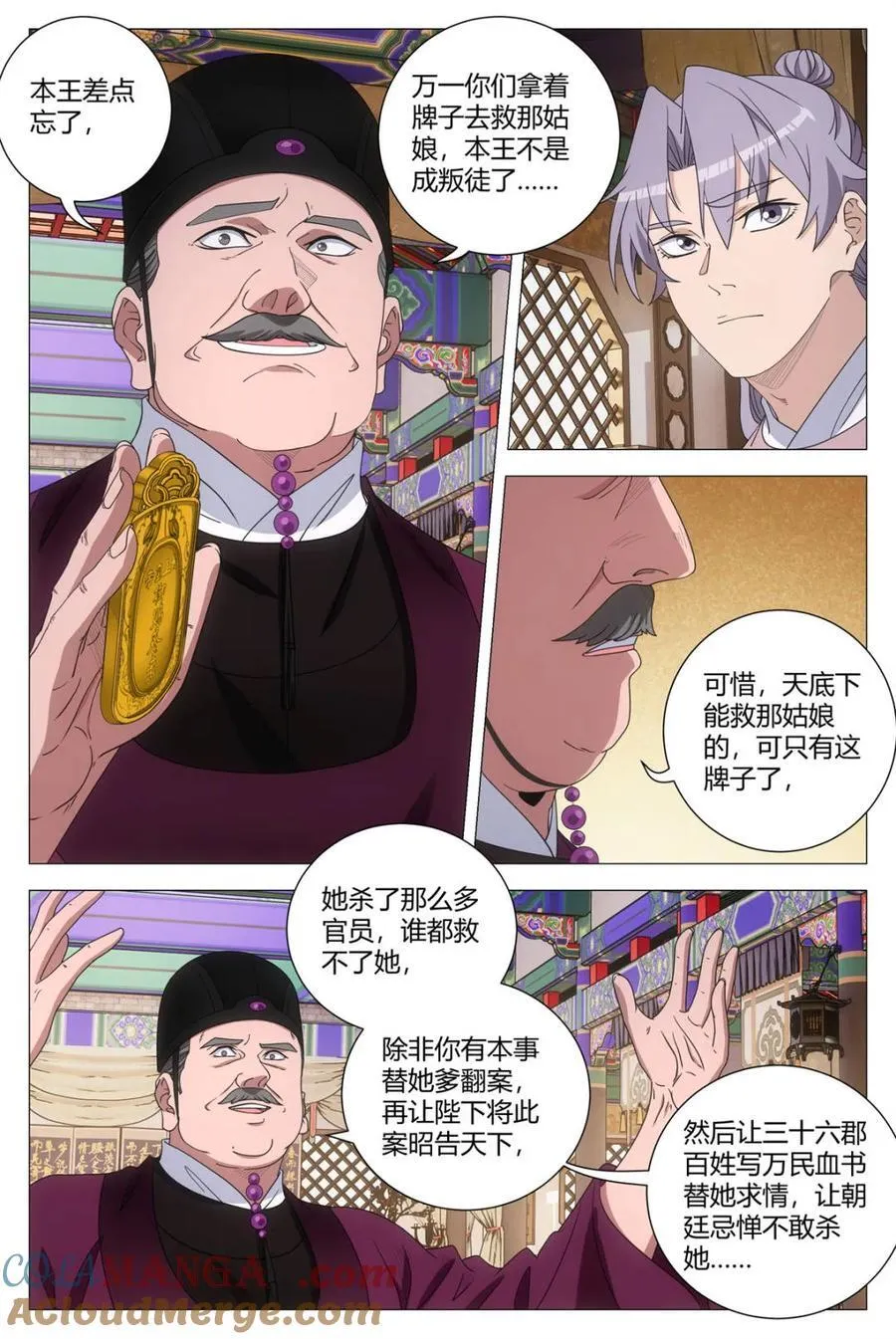 第284话 28111