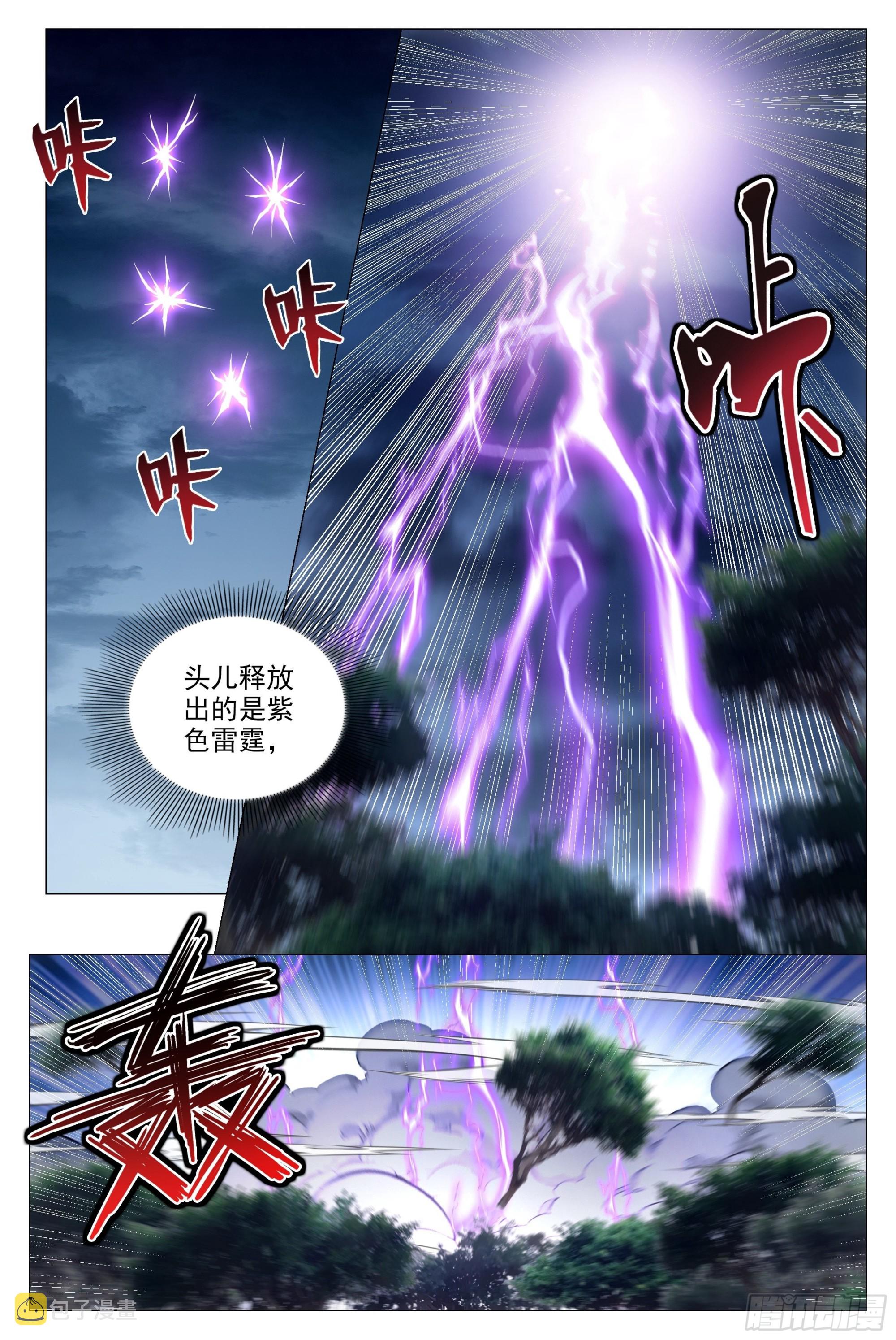 082情敌见面？4