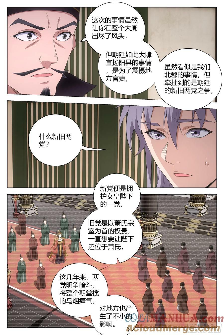169你已经是女皇陛下的人了6