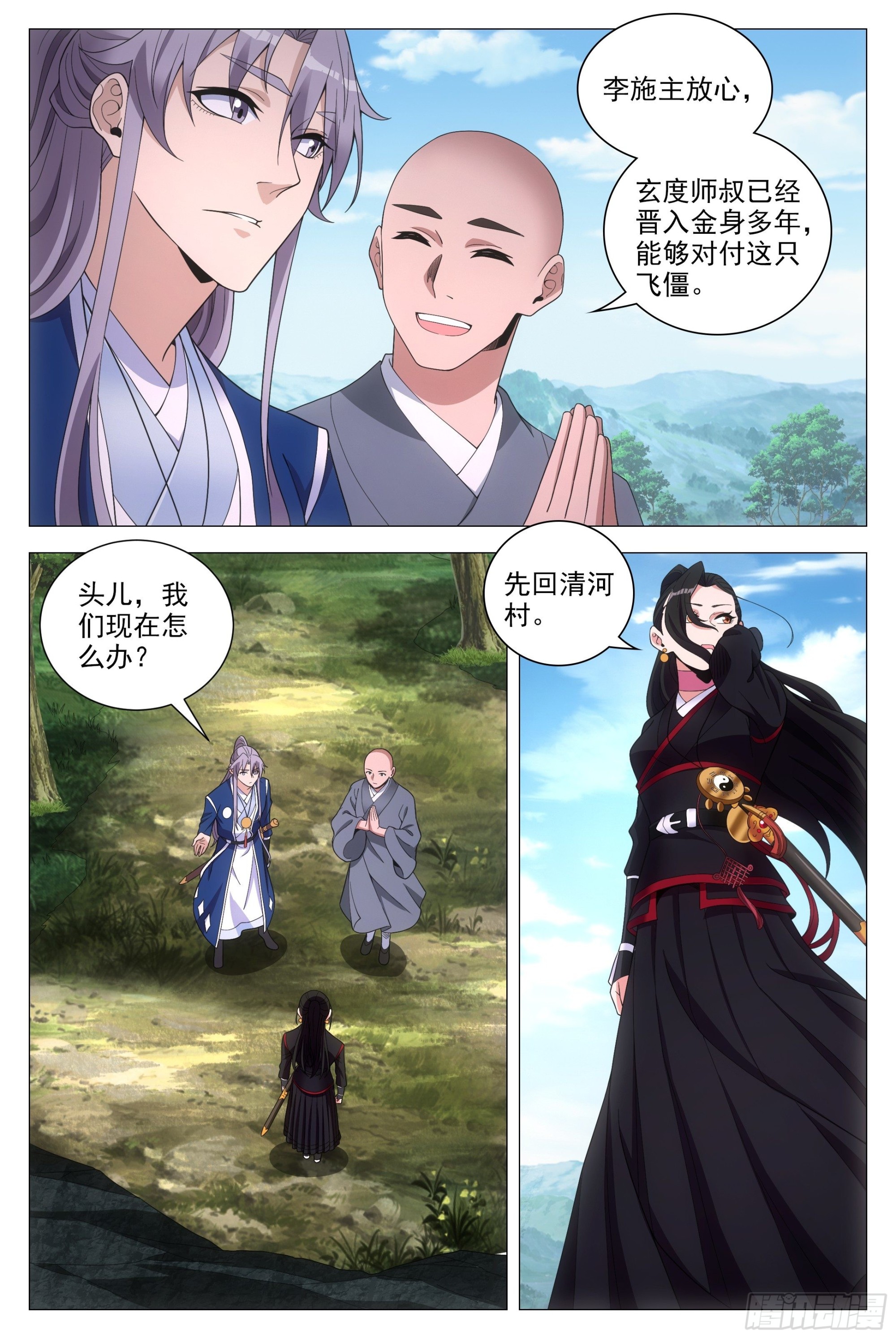 090 不要强人所难啊！11
