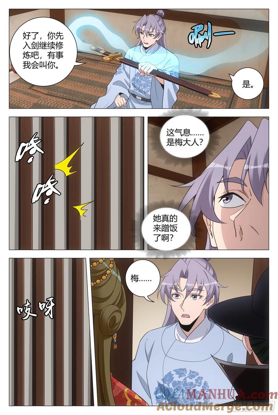 204怎么有种家庭主妇的感觉6
