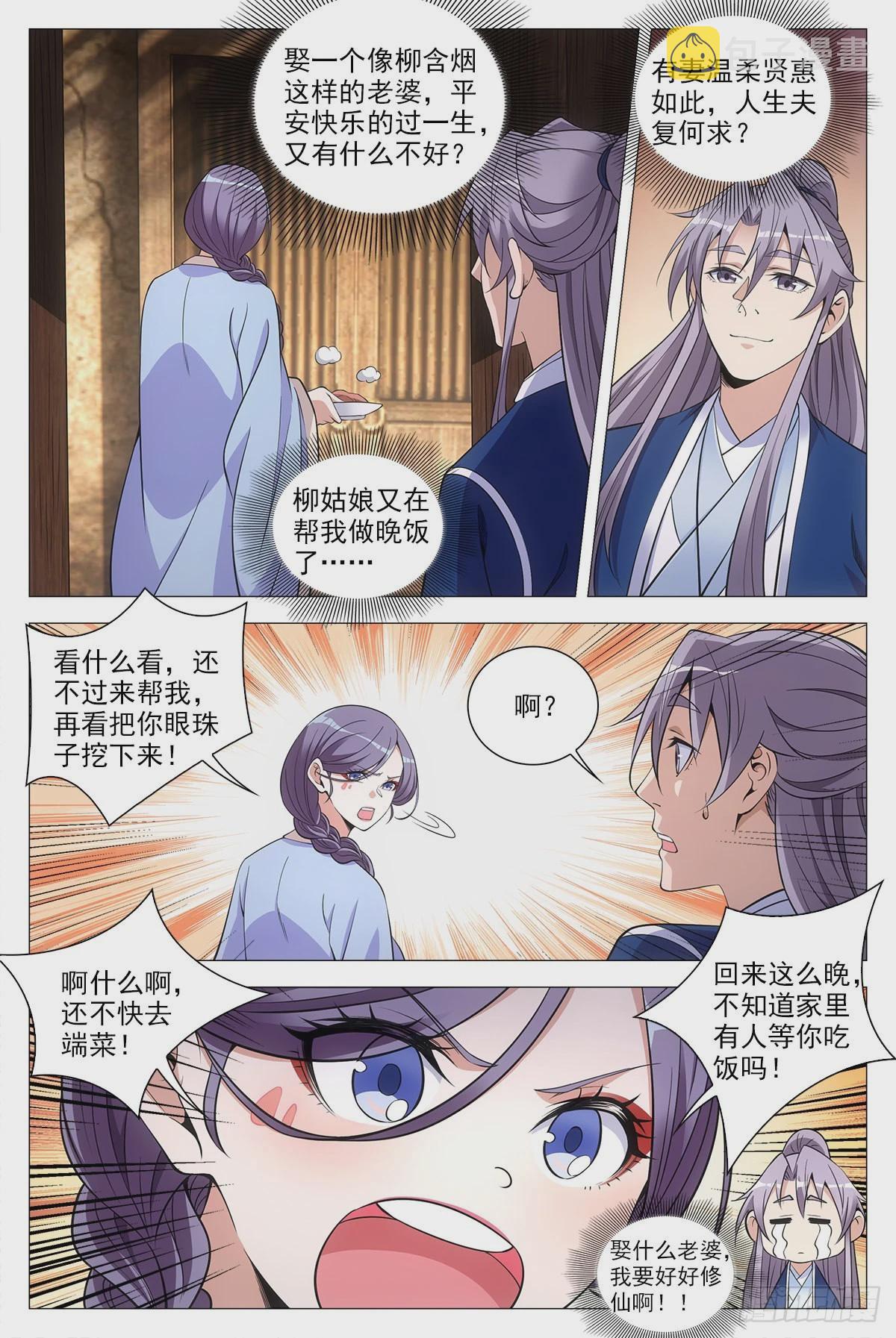 073和晚晚一起嫁人12