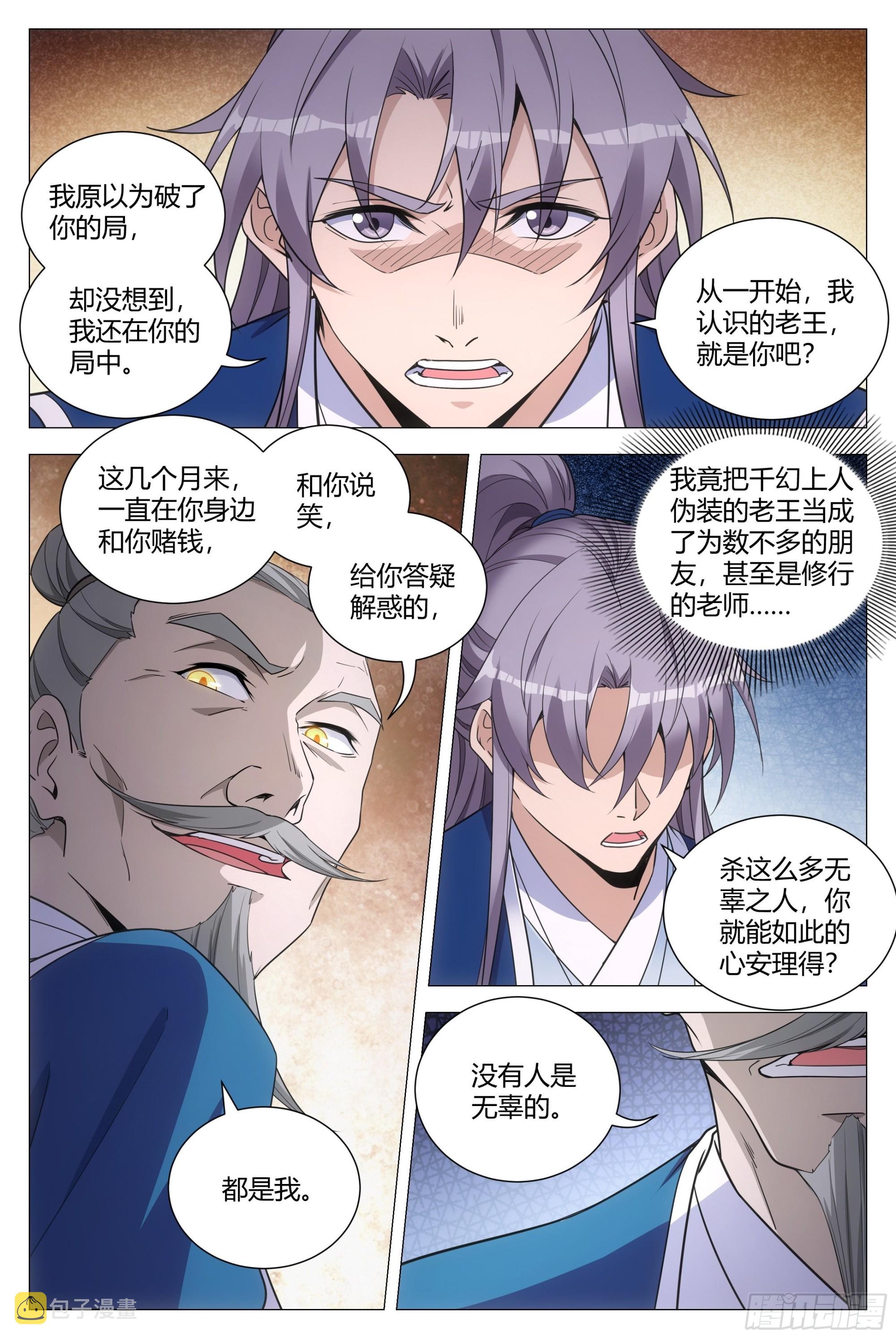 110成为我的一幻吧2