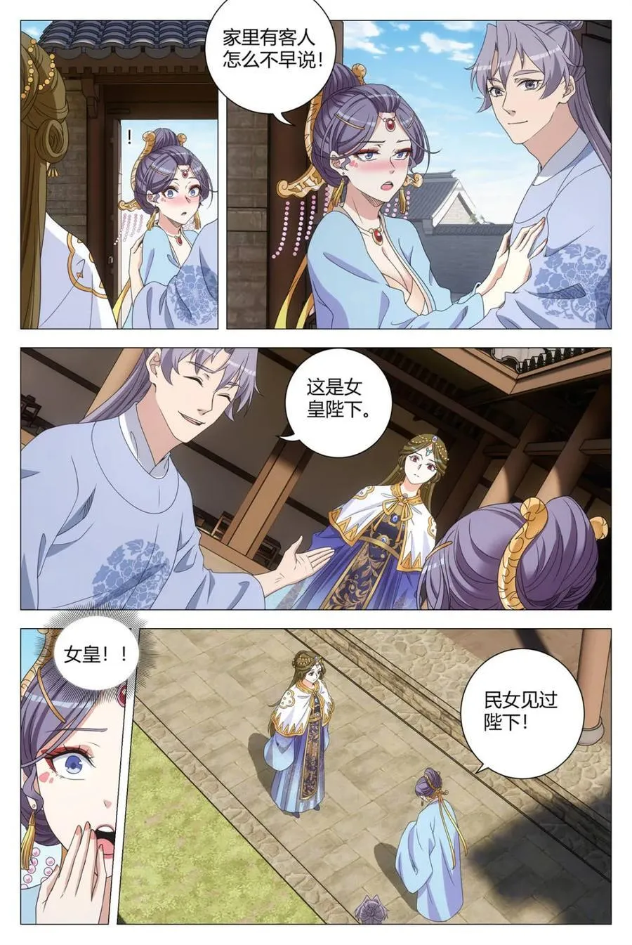 第269话 26613