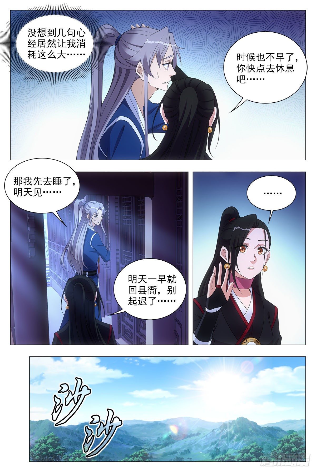 049佛像显灵了12