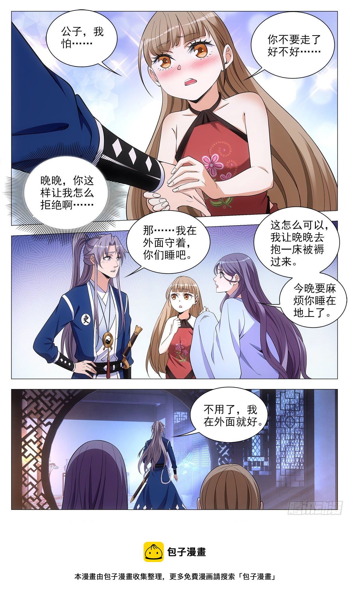 059贴身保护12