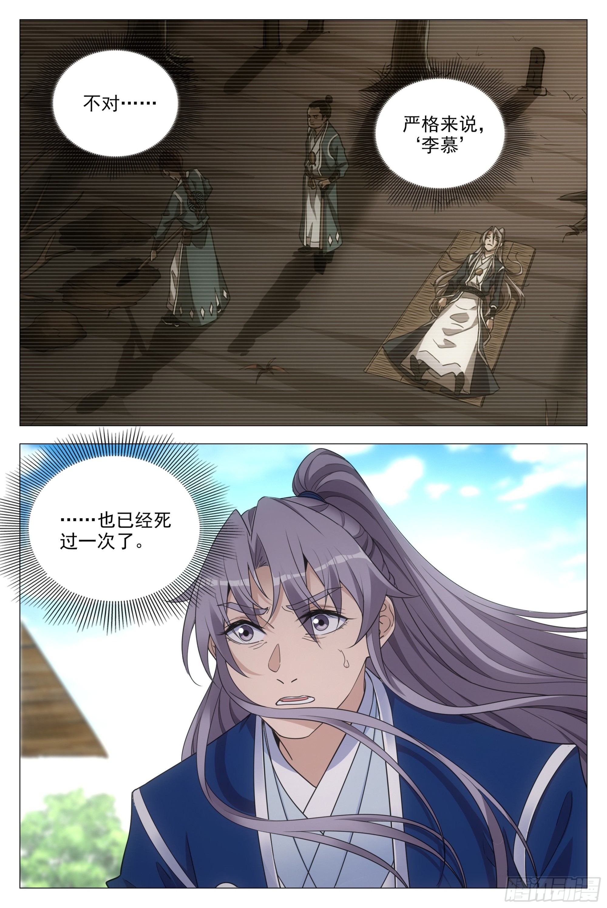 097如果你未嫁……12