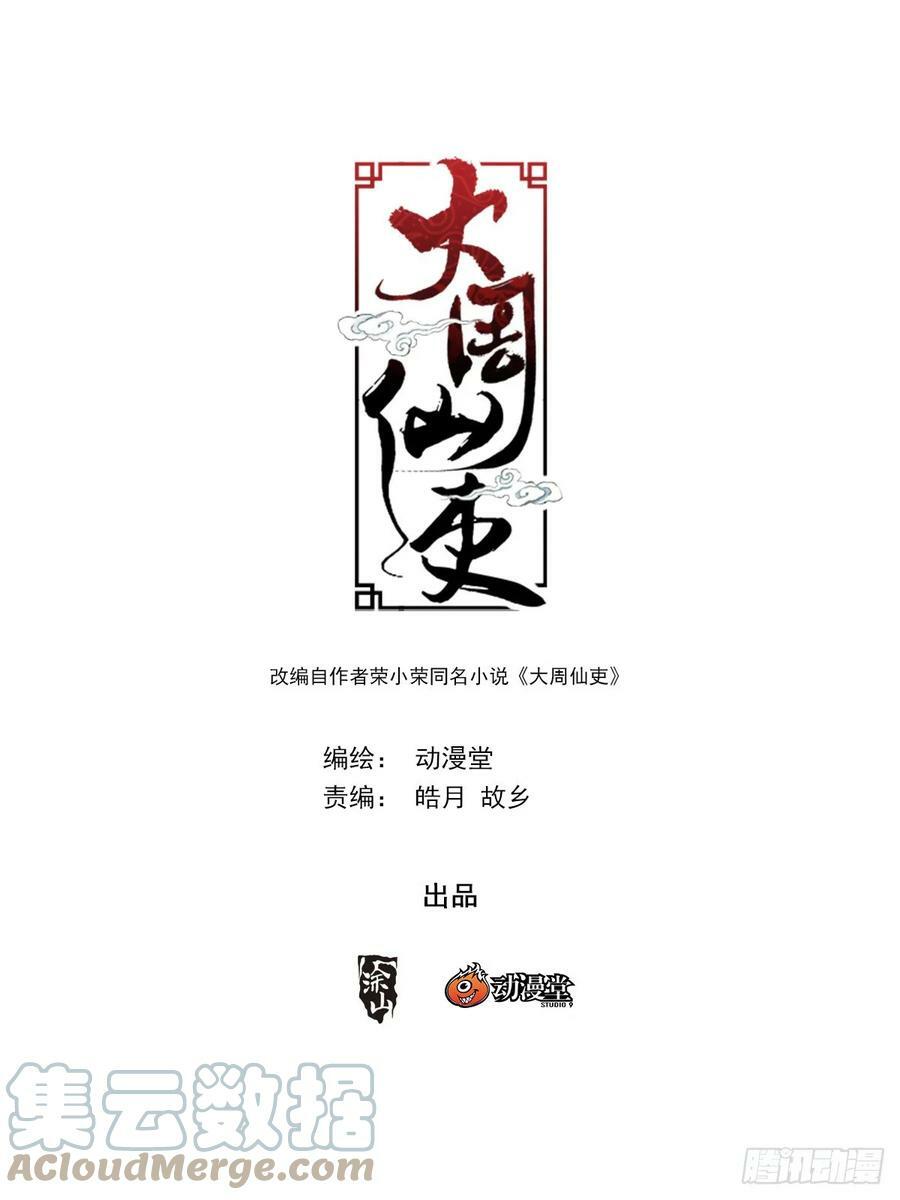 152我的元阳，都是留给你的14