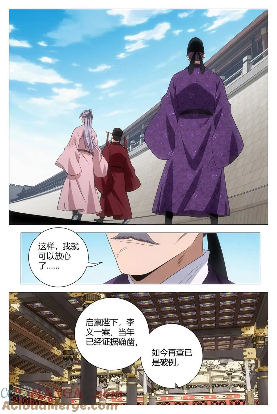 第290话 2879
