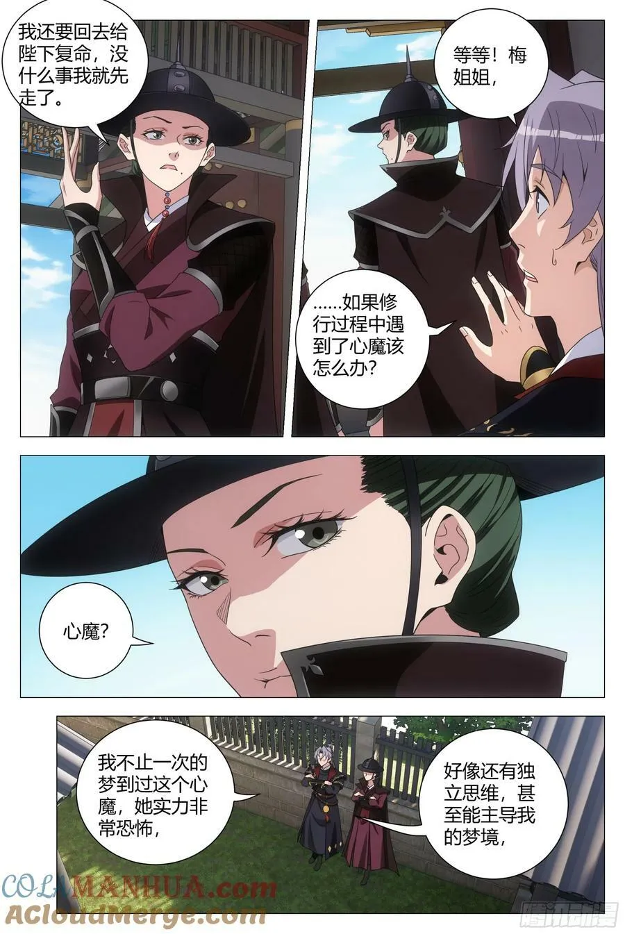189心魔居然是她？9