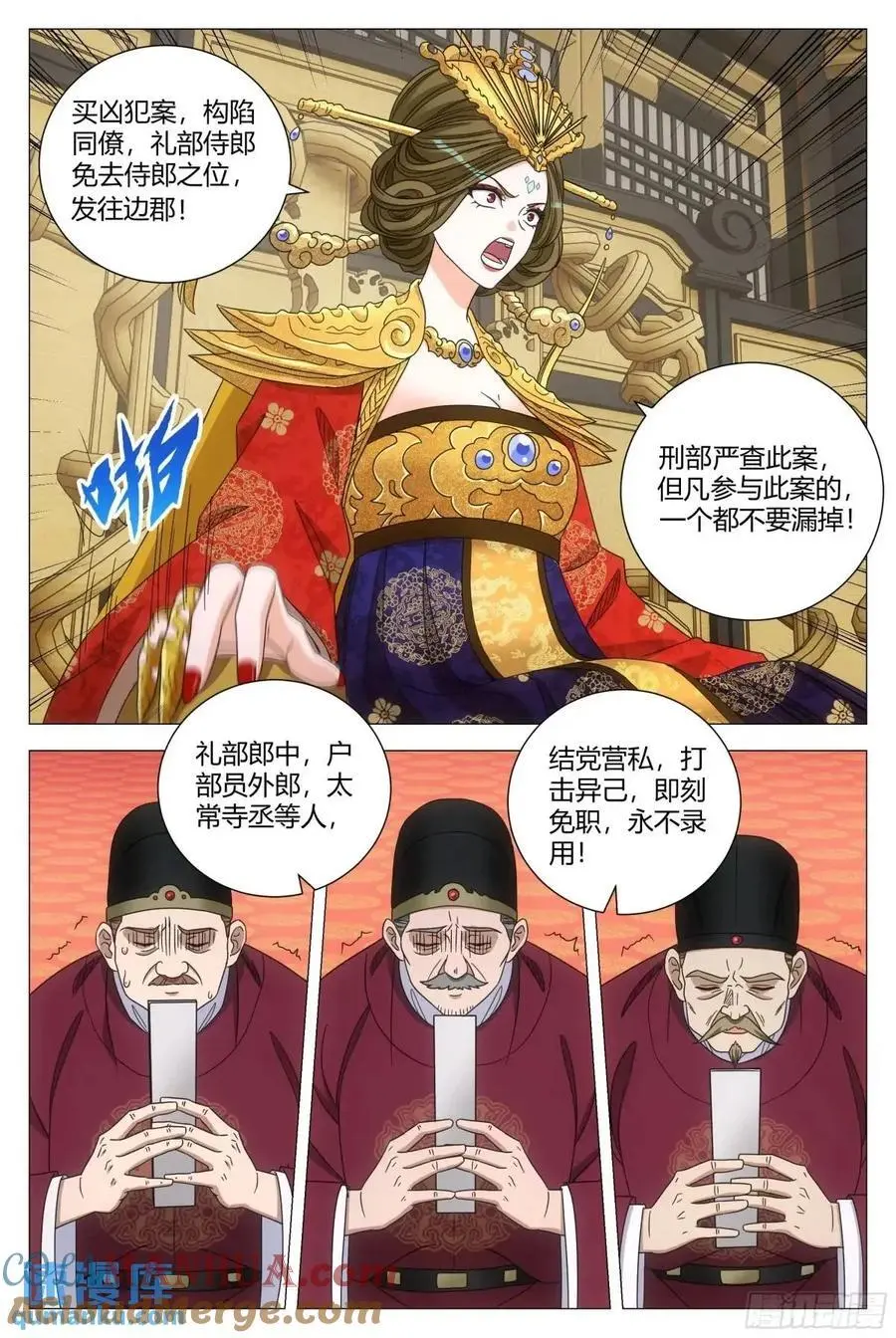 231女皇是不是想泡我啊？！4