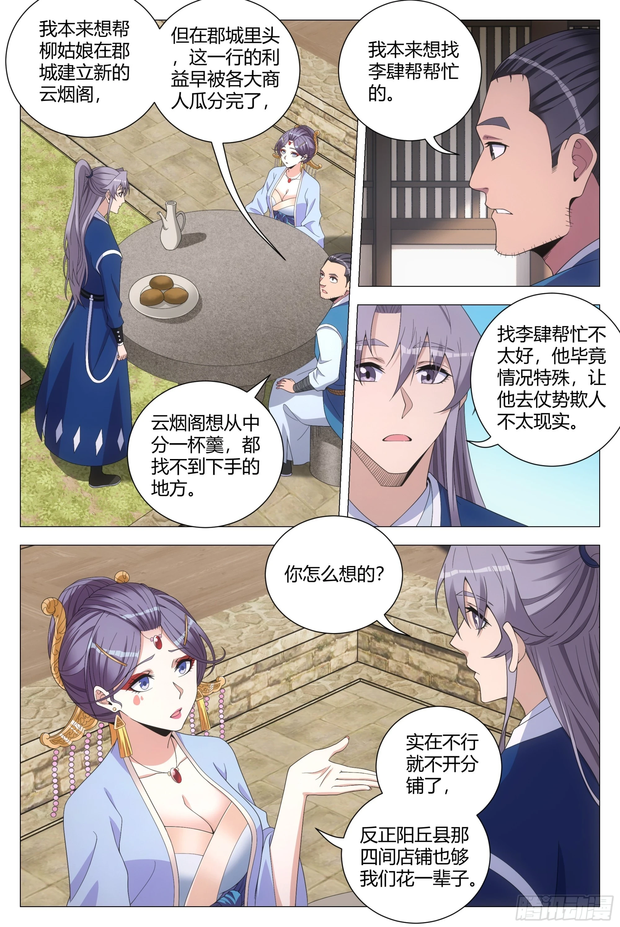 142我怎么会喜欢他！2