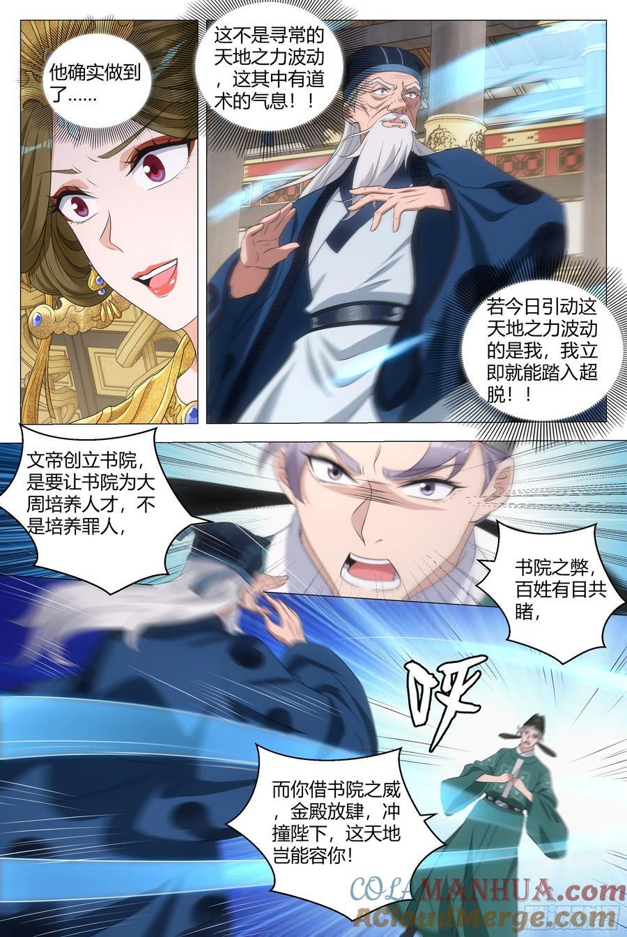 200你以为我会怕你11