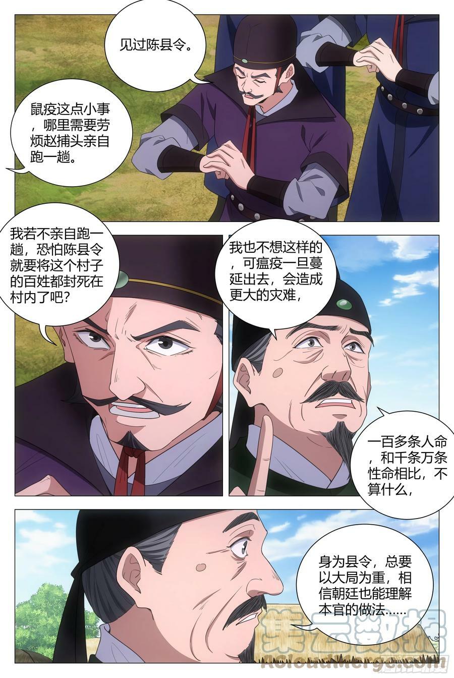 157鼠疫9