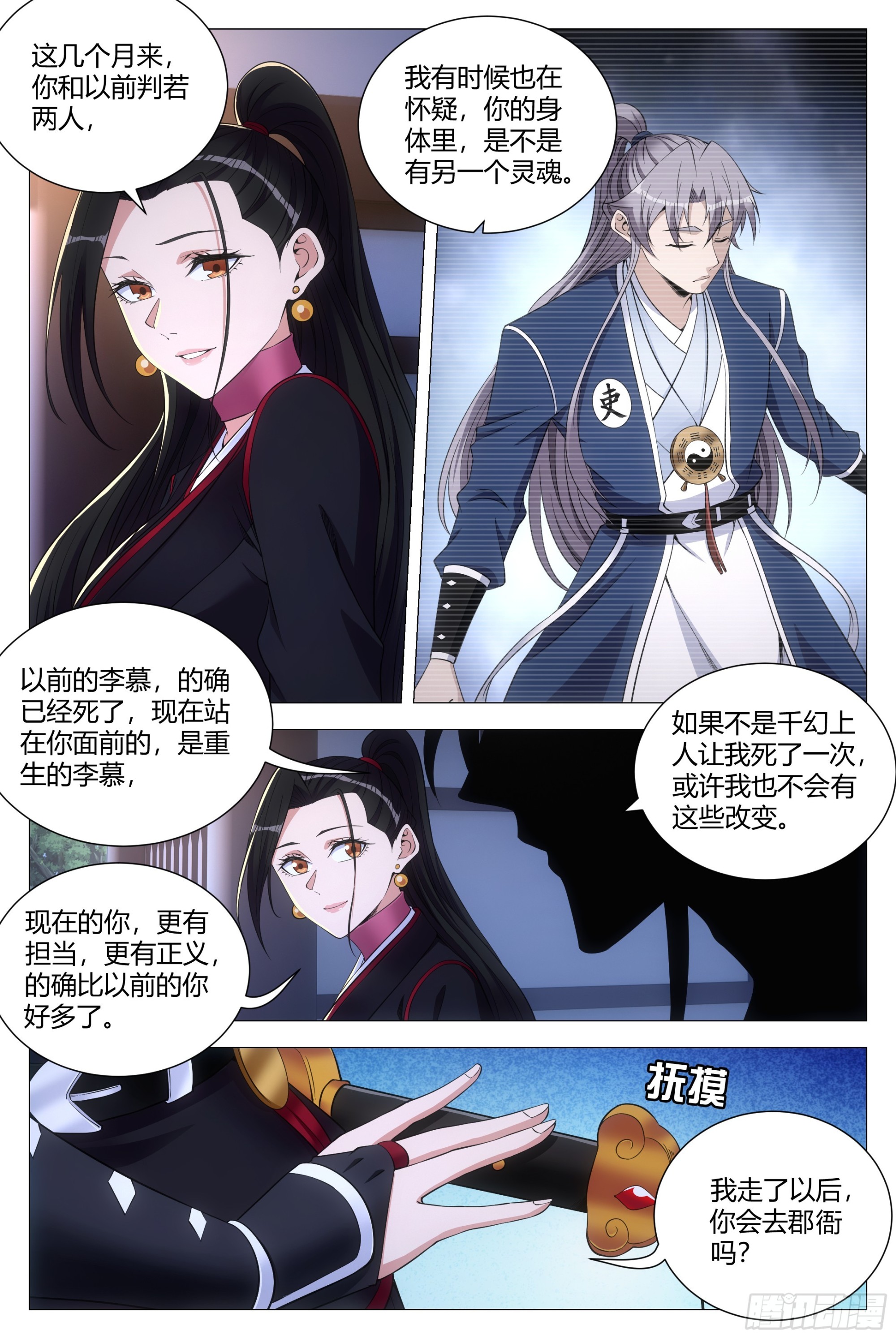 121表明心意了！1