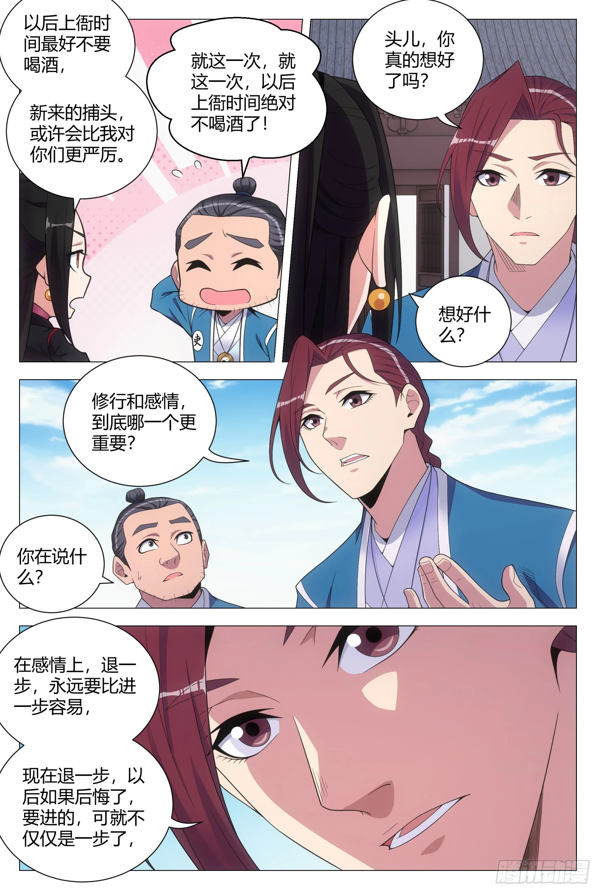 122李慕，等我……2