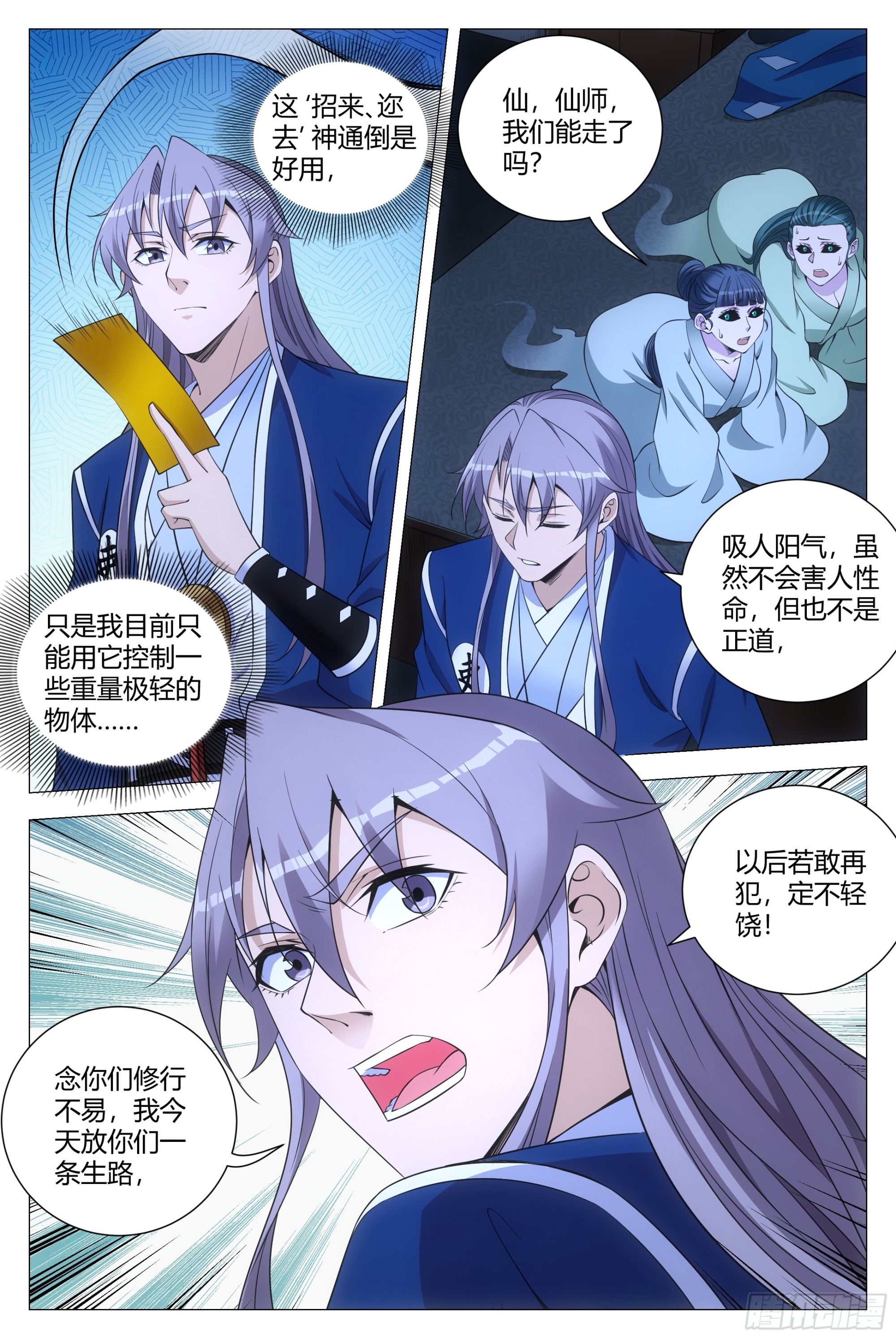 128犯花痴的小女鬼9