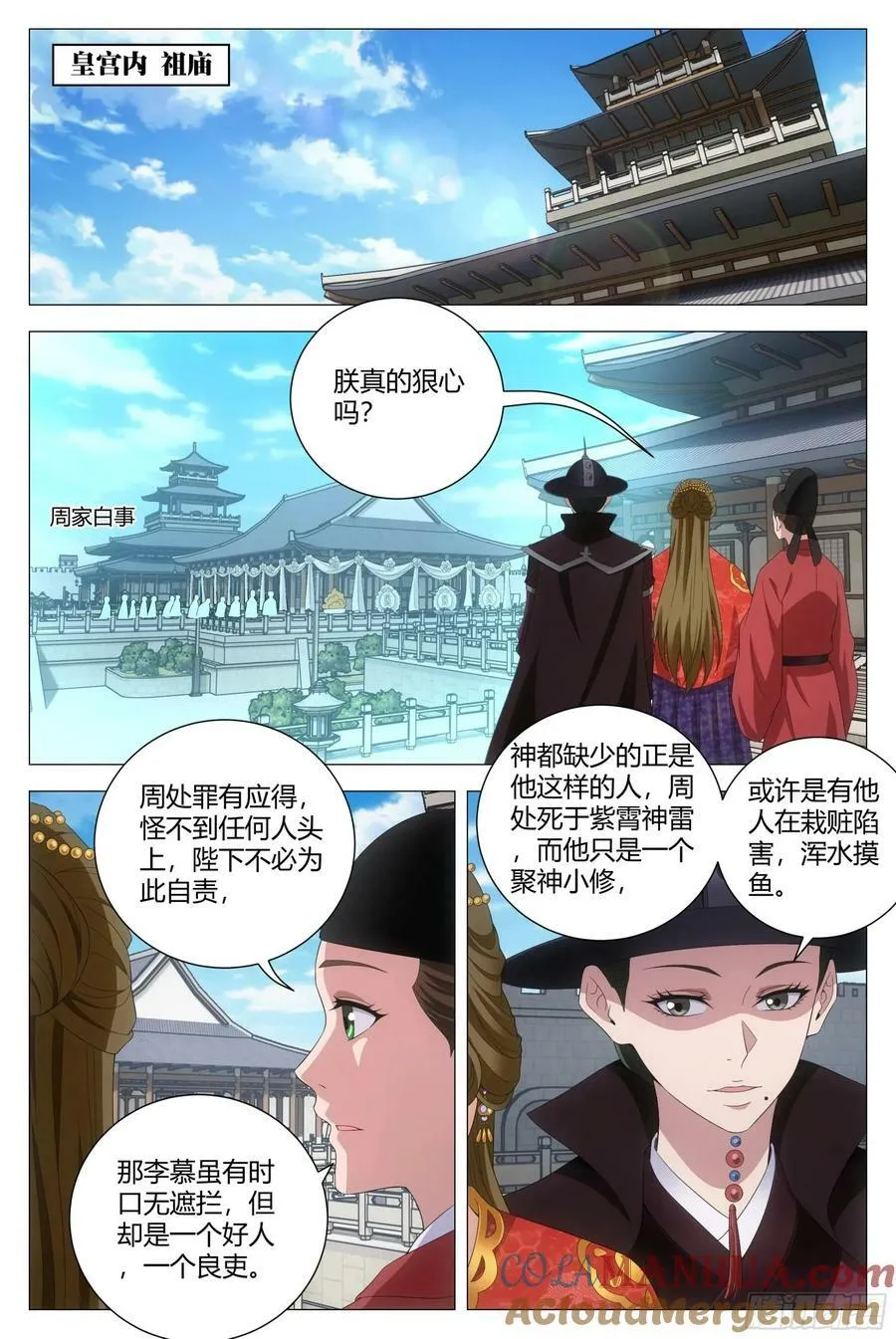 188能得罪的都得罪了个遍1