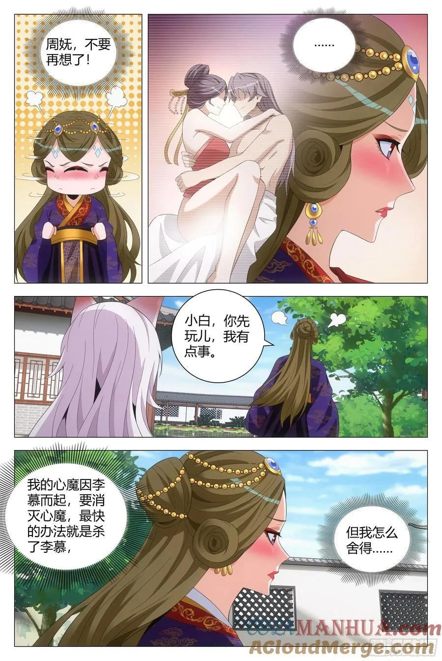 224我要摆一个舒服的姿势7