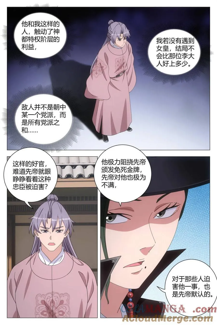 第277话 2744