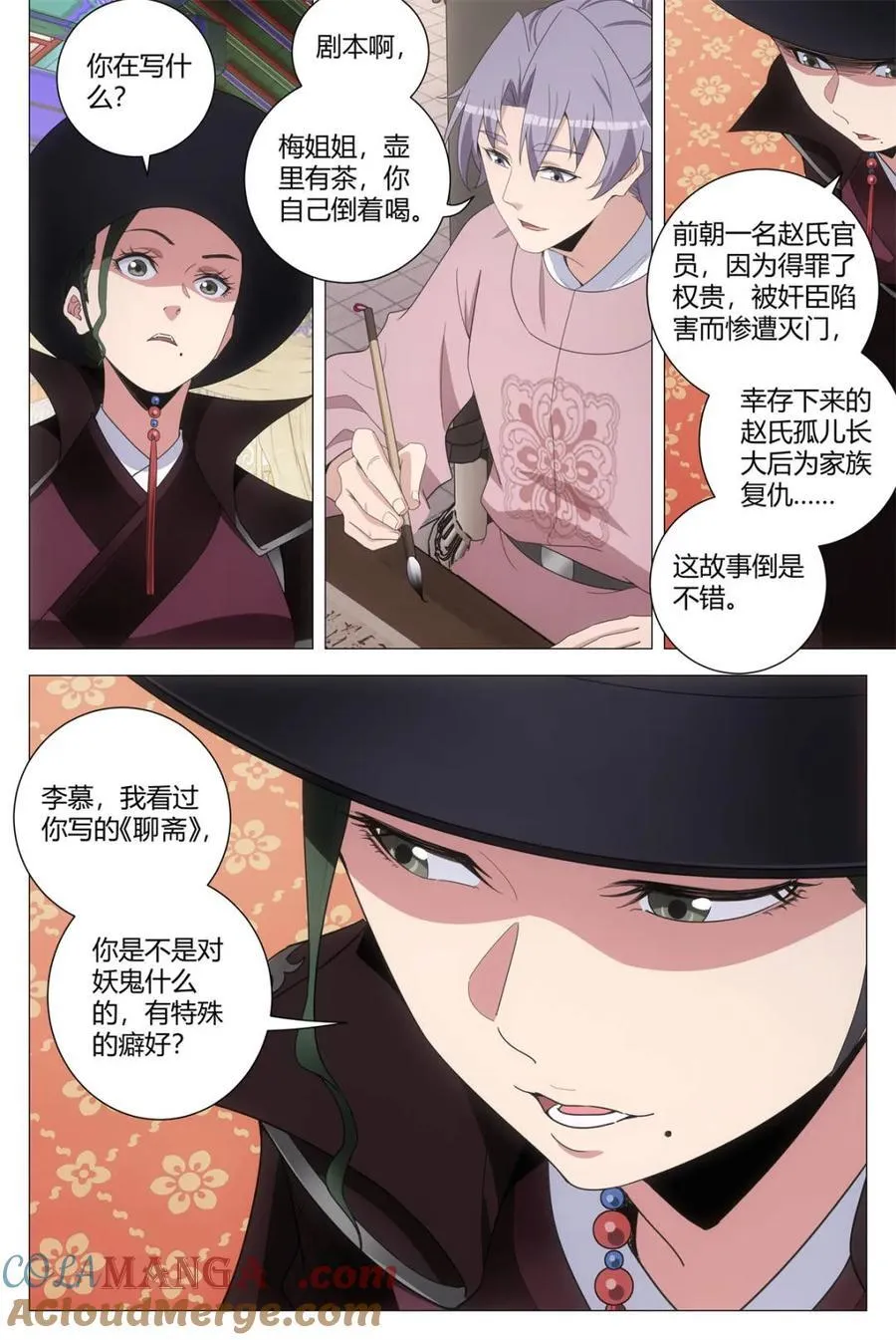 第289话 2867