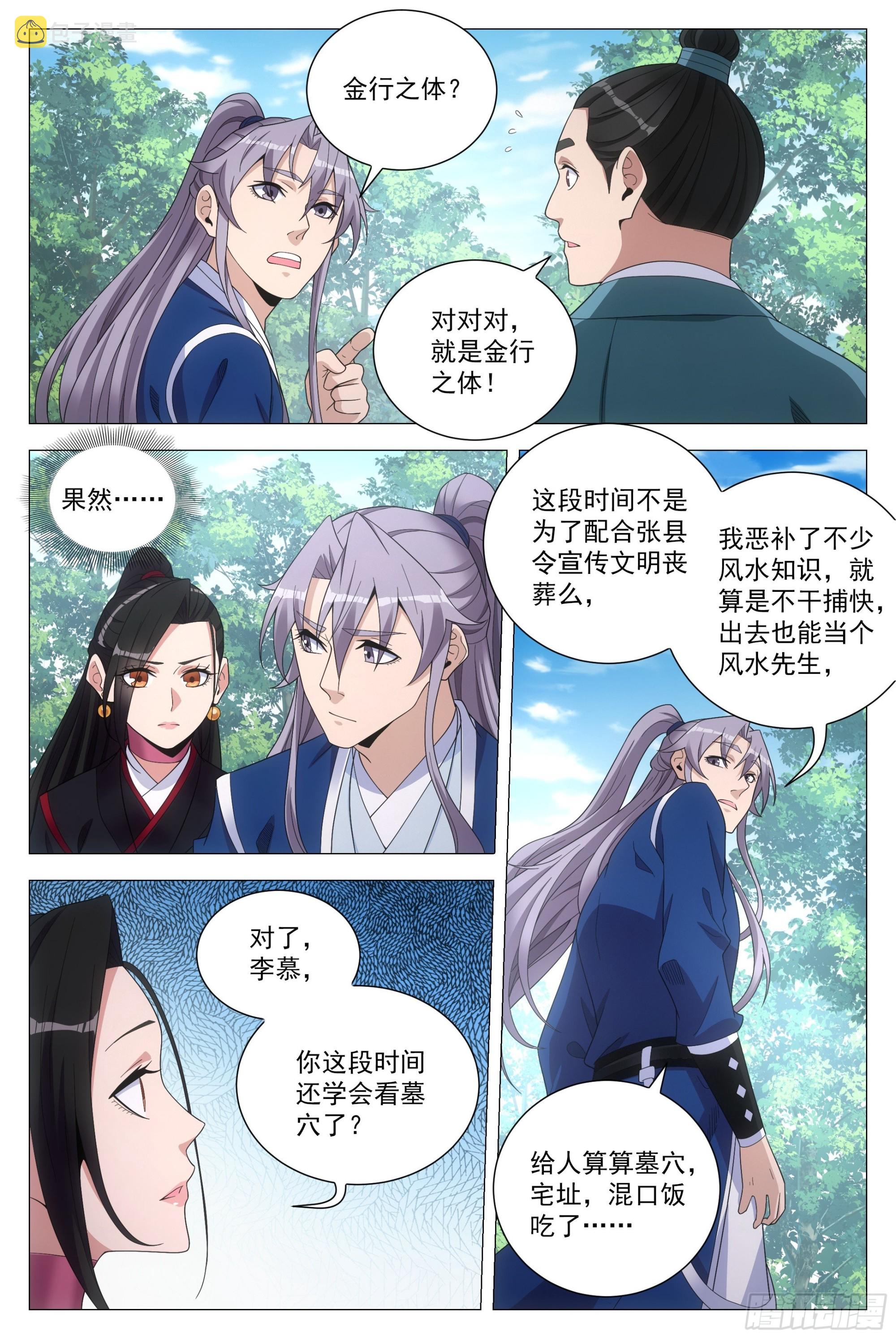 103 一辈子……2