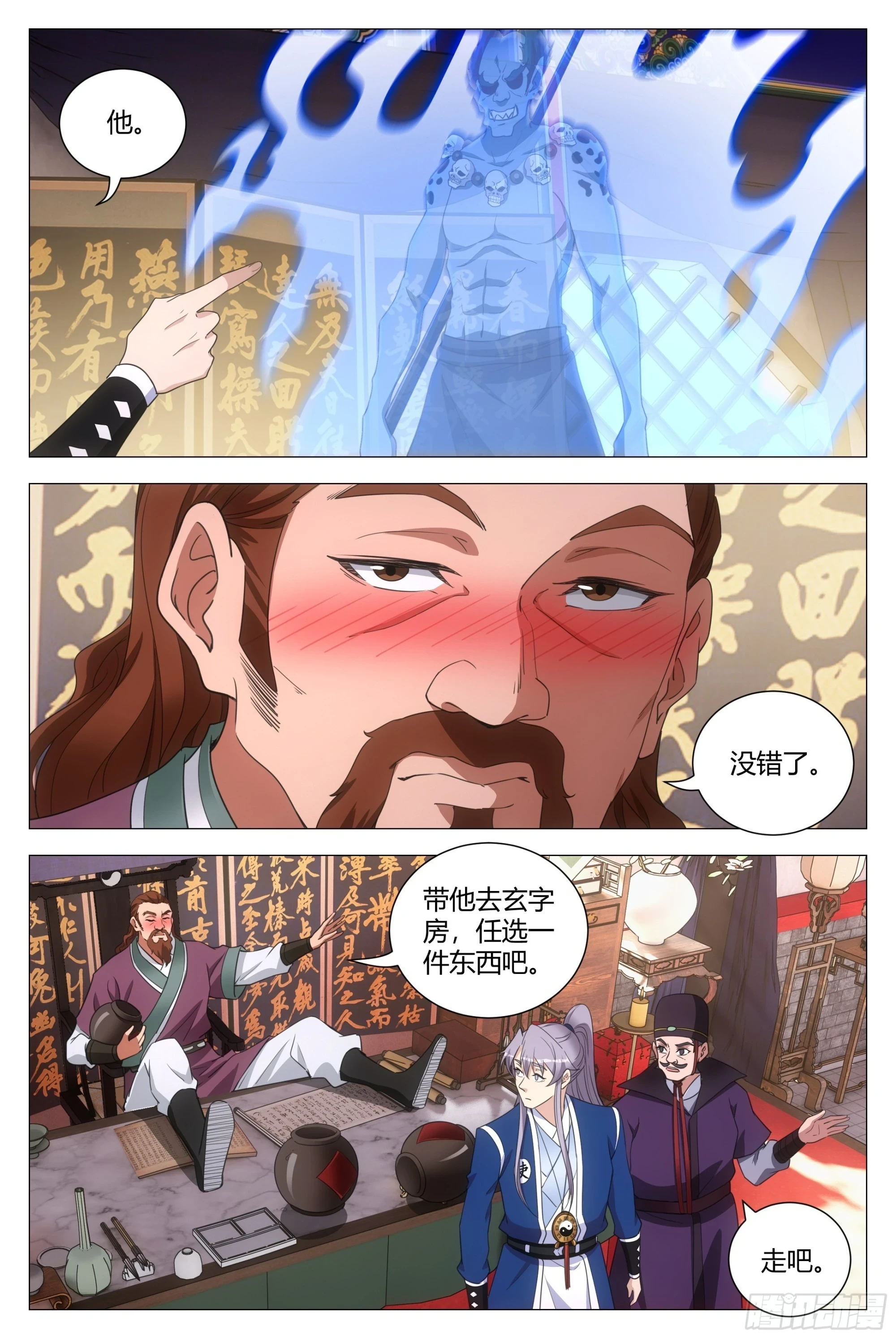 143玄字房7